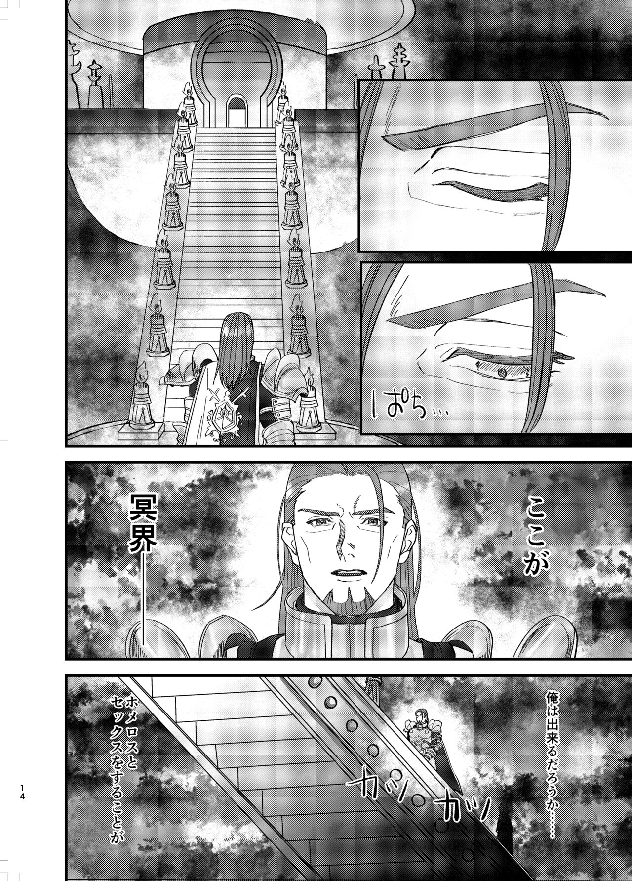 Osananajimi, Juniku. - Page 13