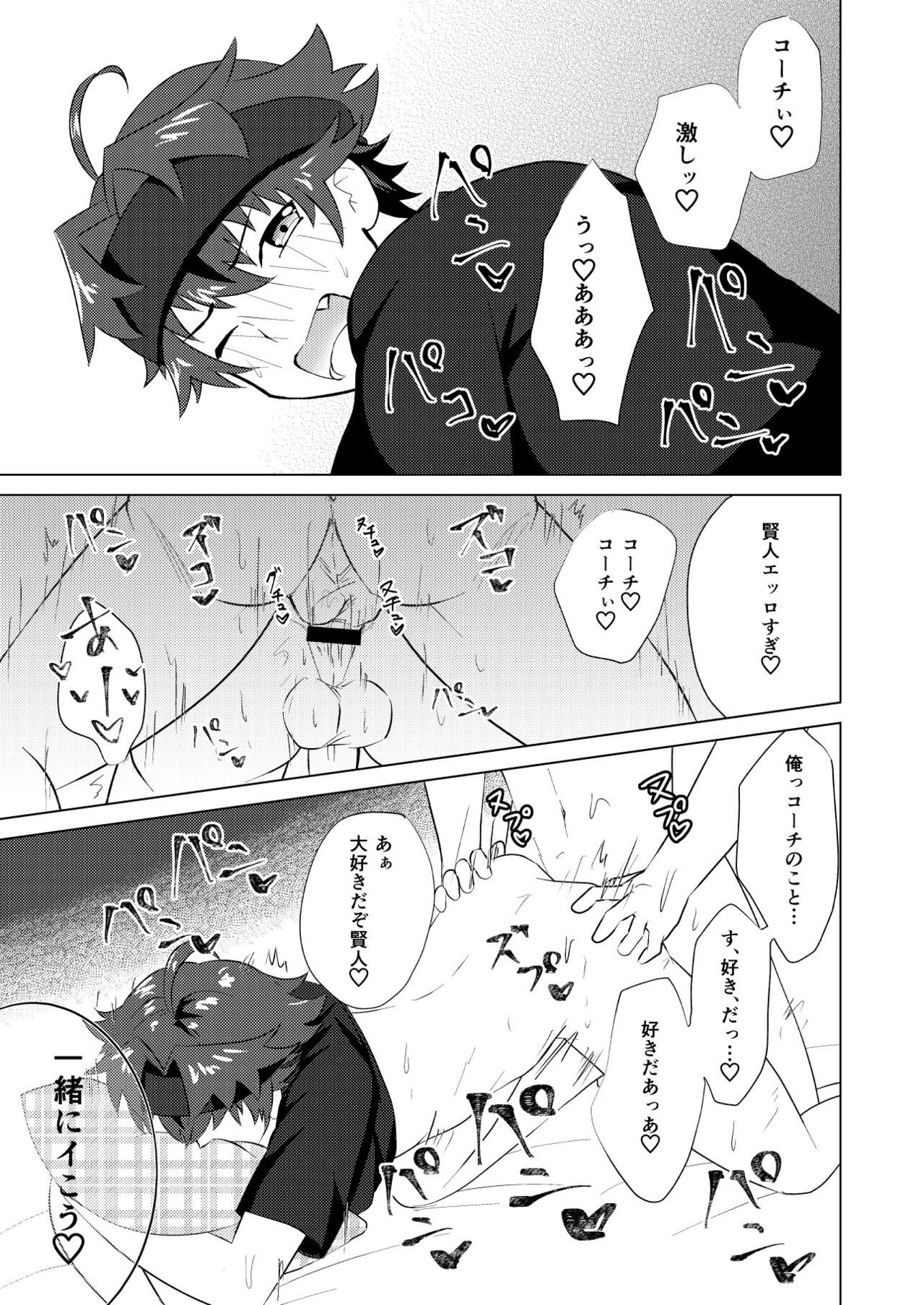Kento Success - Page 15