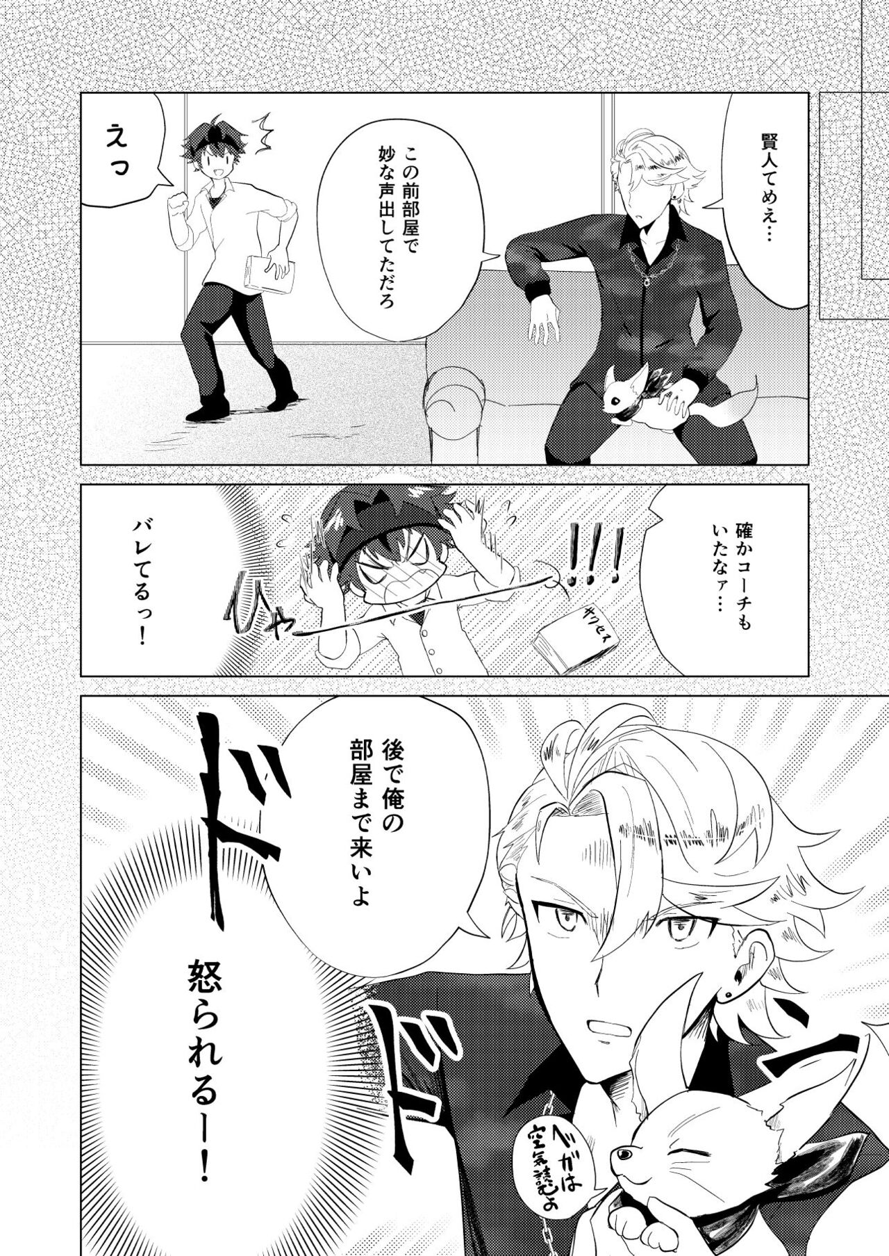 Kento Success - Page 19