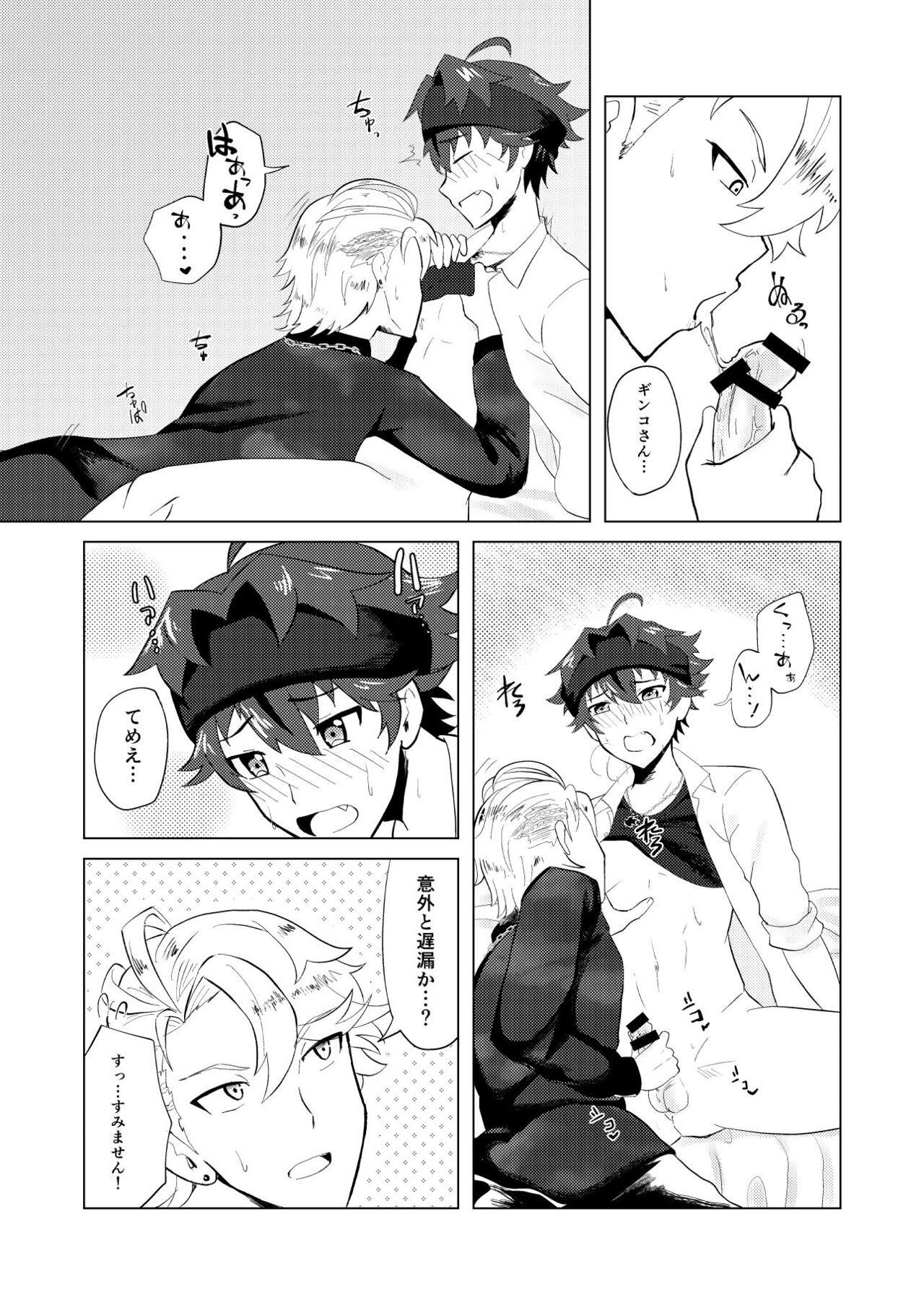 Kento Success - Page 21