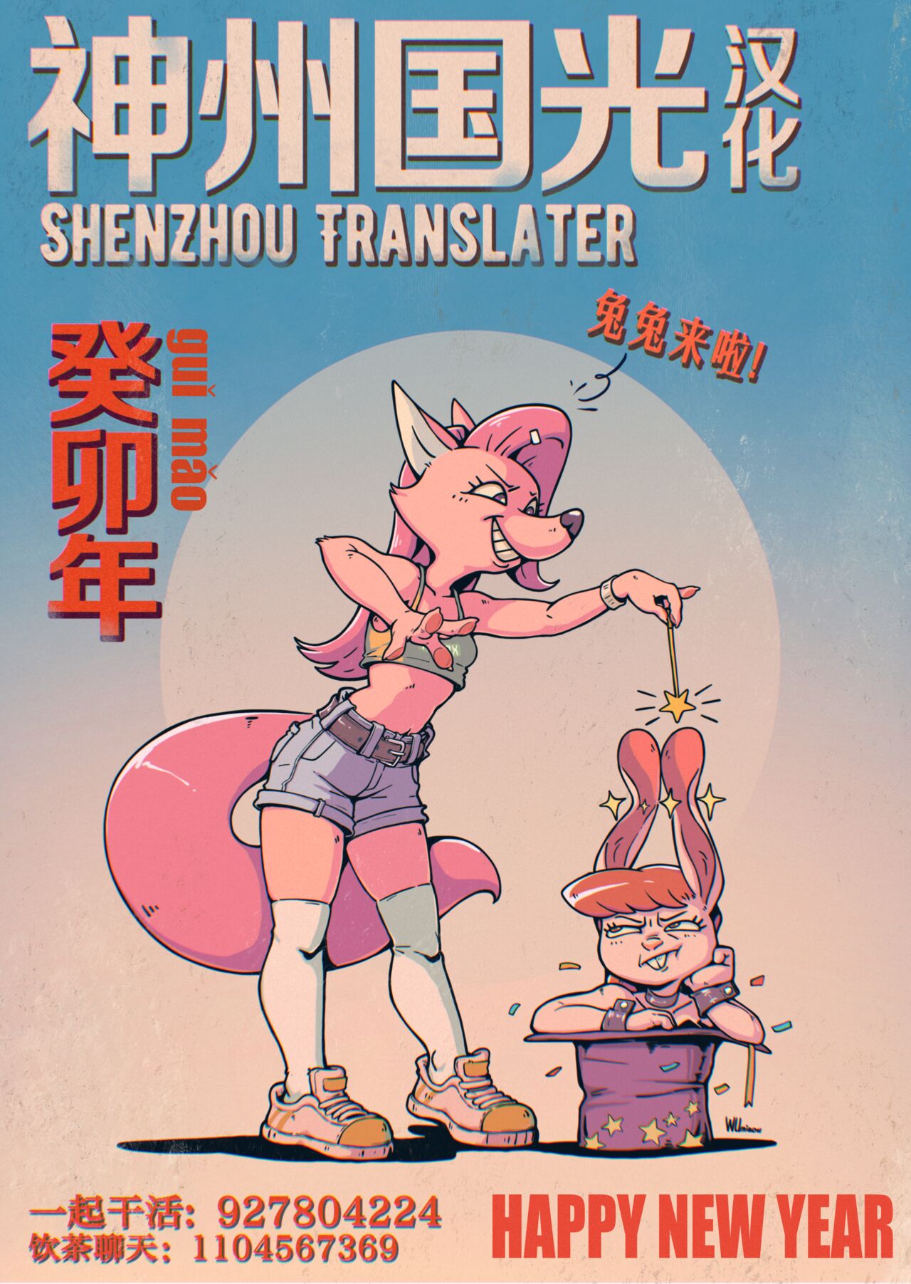 Cockroach's Bride | 蟑螂的新妻 - Page 31