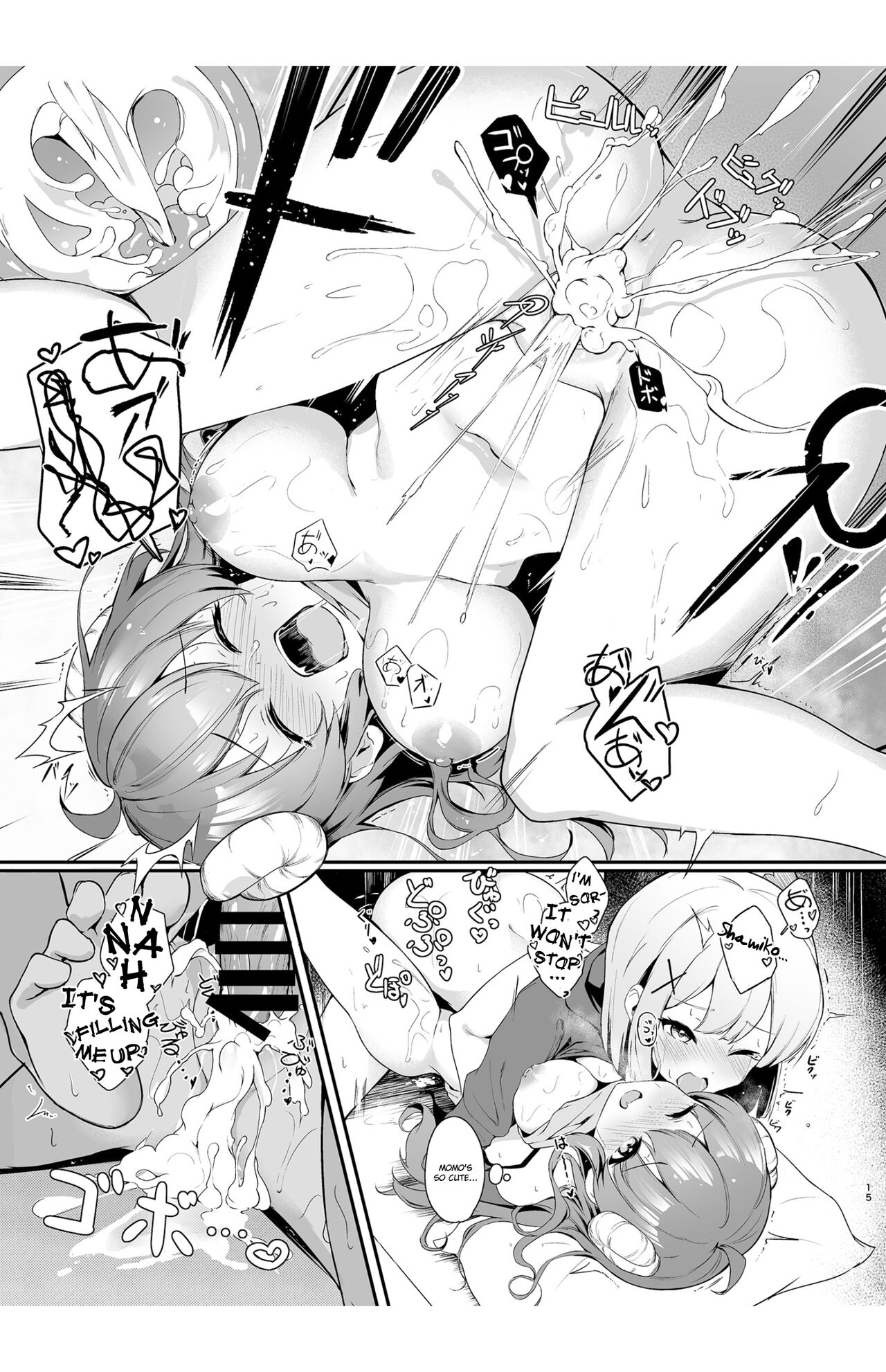 Mahou Shoujo no XXX Lesson - Page 16