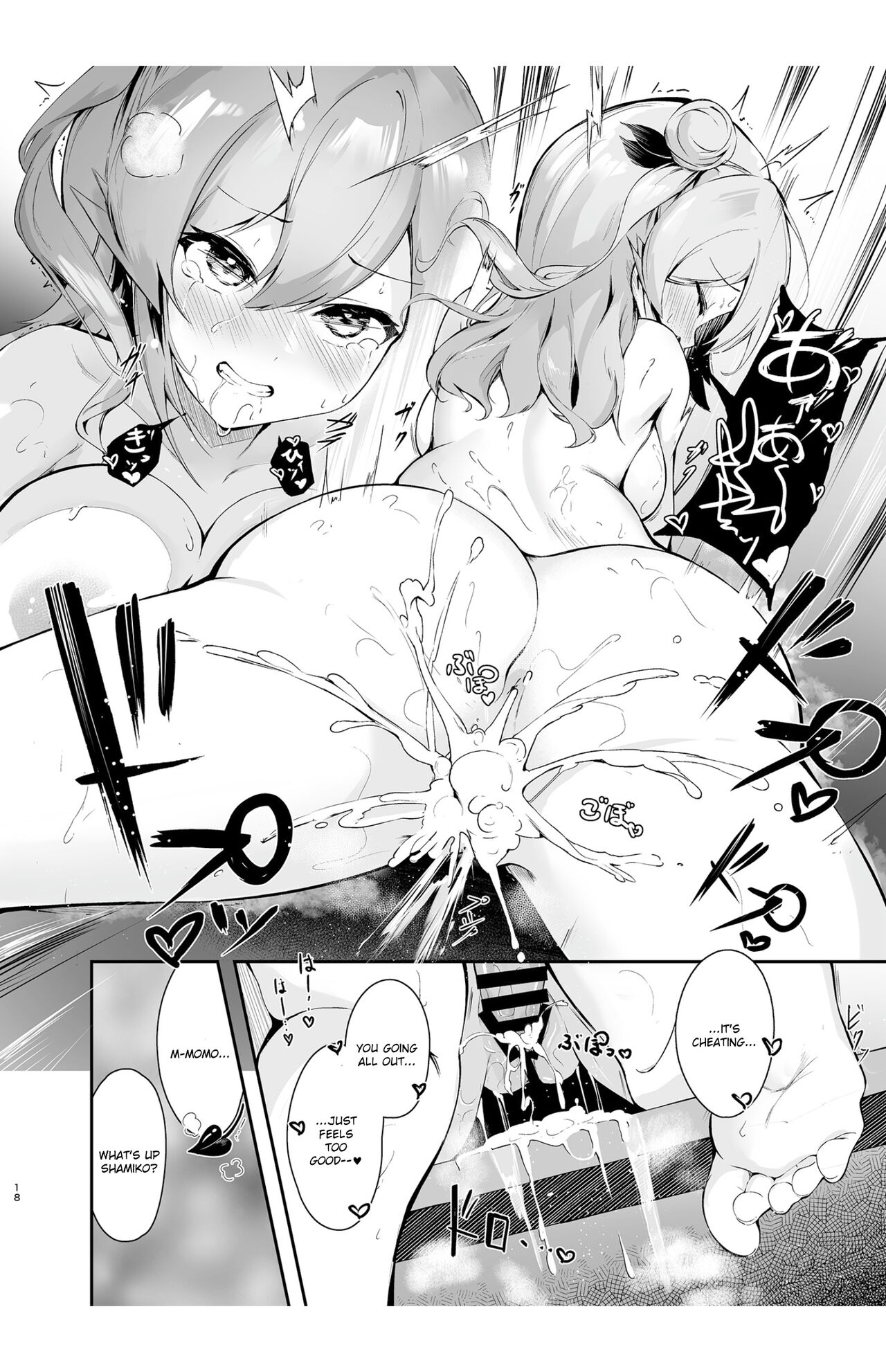 Mahou Shoujo no XXX Lesson - Page 19