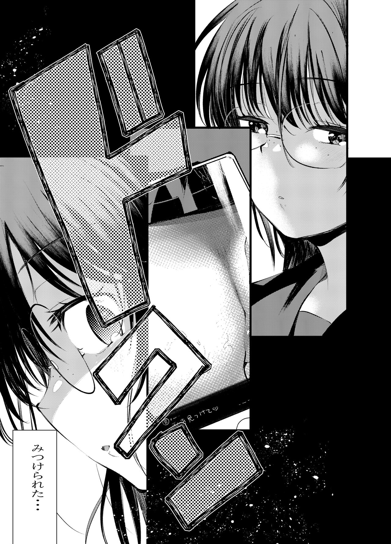 Ecchi Daisuki Onnanoko Atsumemashita - Page 17