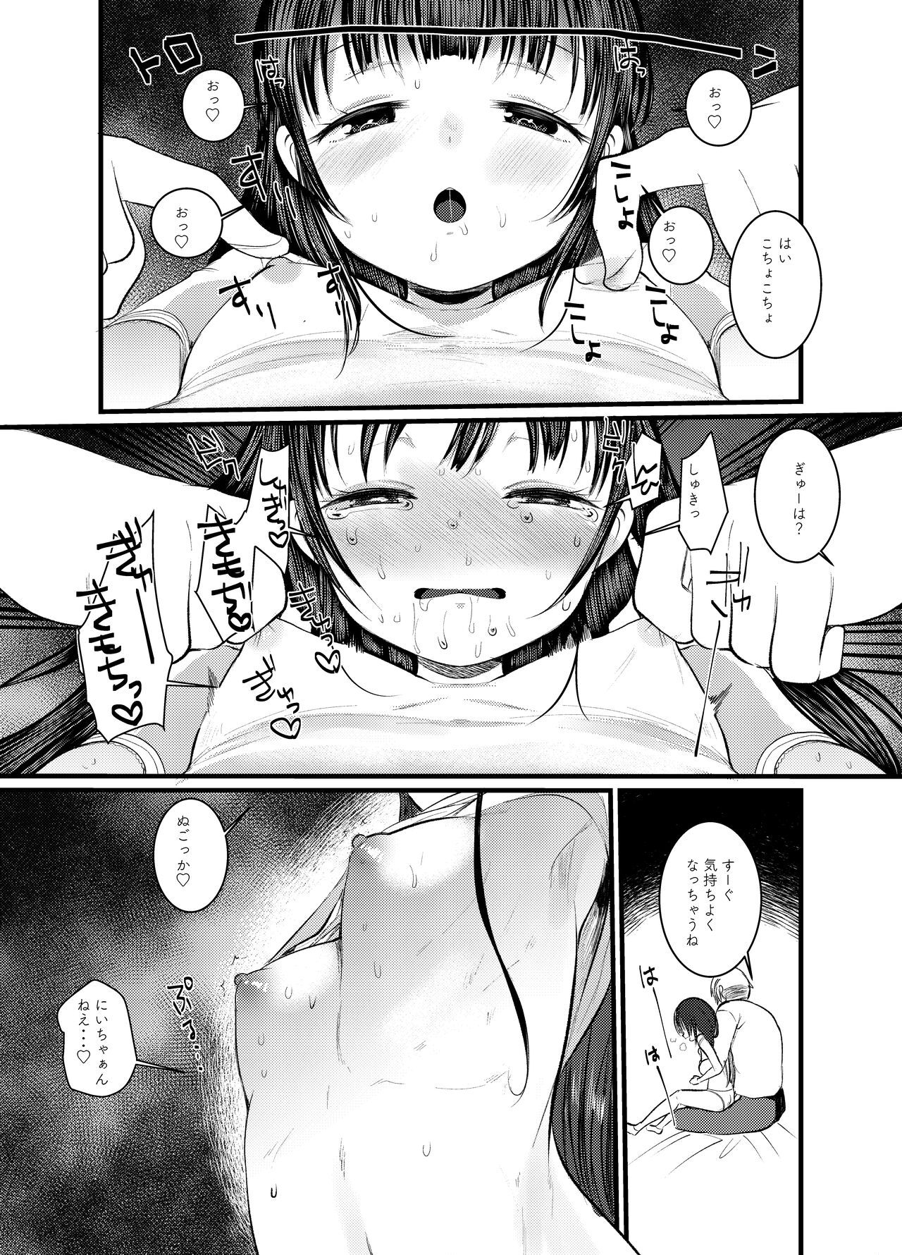 Ecchi Daisuki Onnanoko Atsumemashita - Page 29