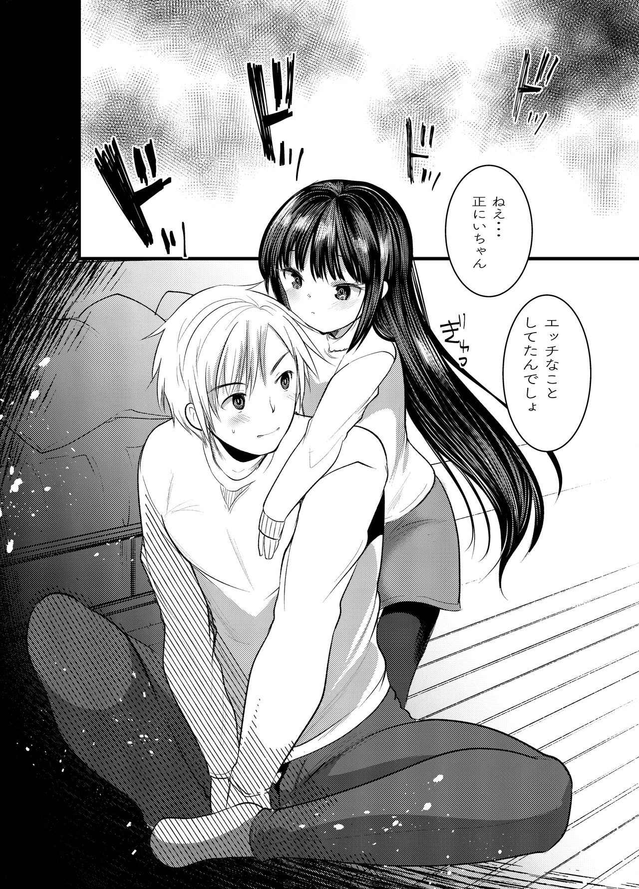 Ecchi Daisuki Onnanoko Atsumemashita - Page 36