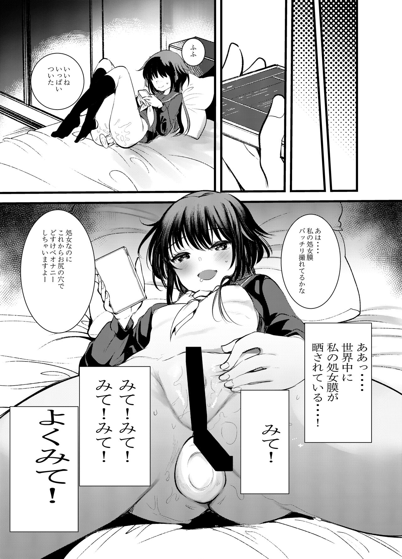 Ecchi Daisuki Onnanoko Atsumemashita - Page 9