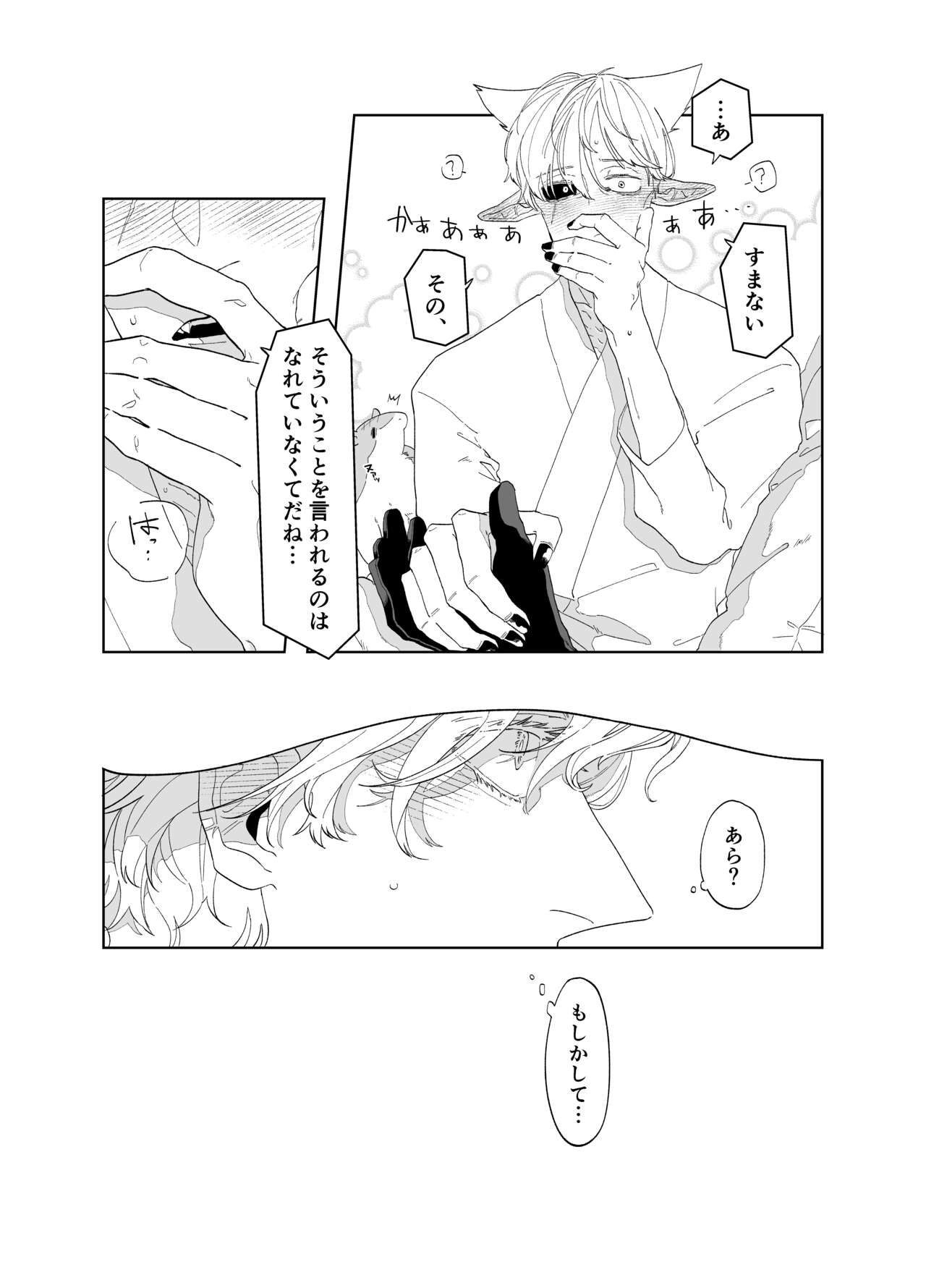 As you Like it - Page 17