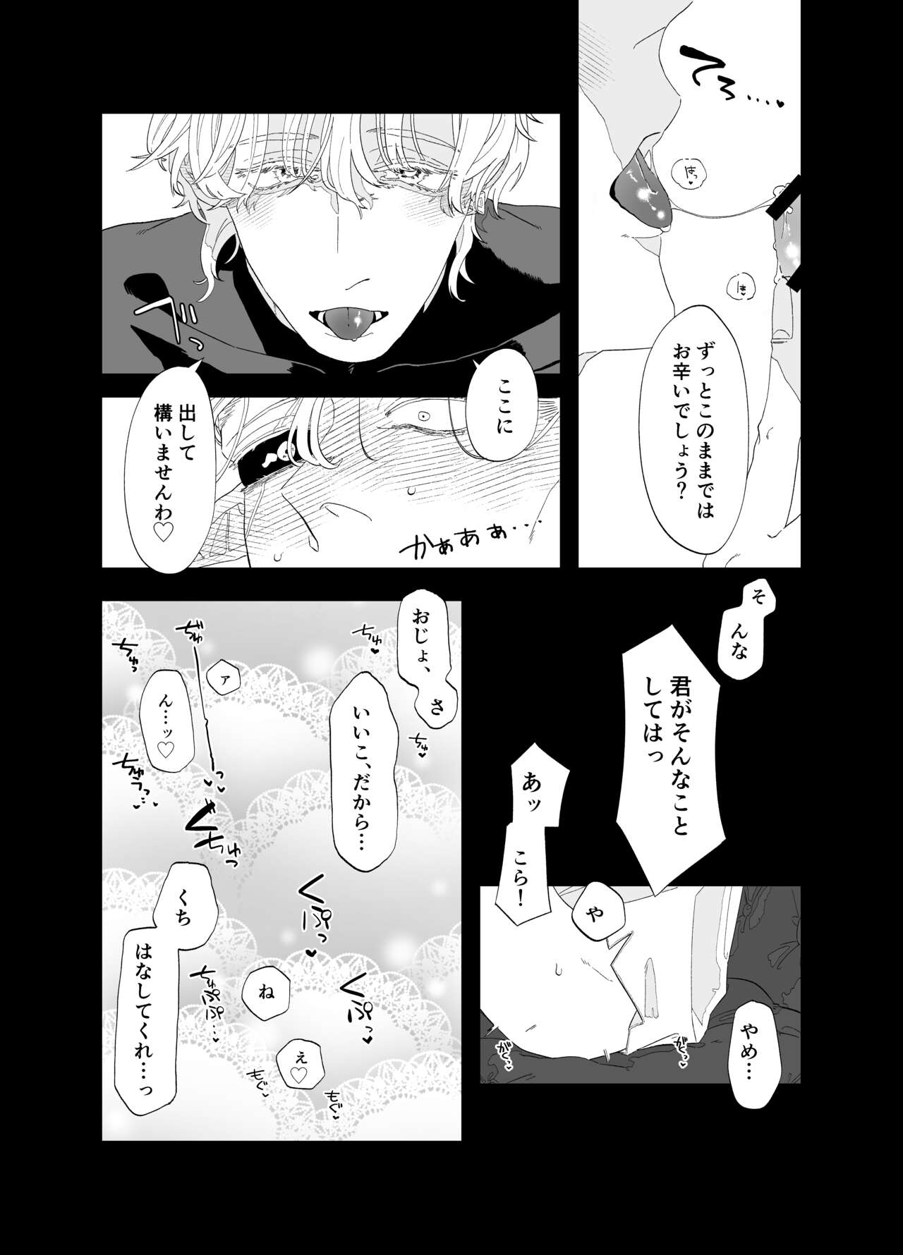 As you Like it - Page 29