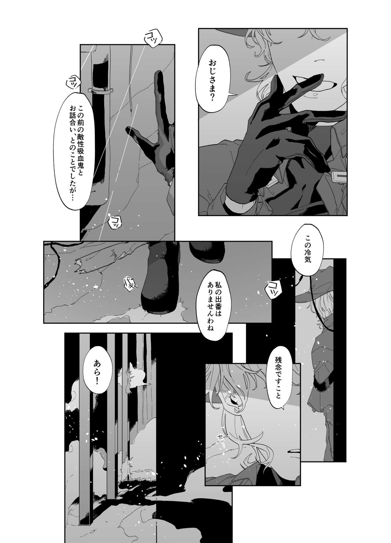 As you Like it - Page 46