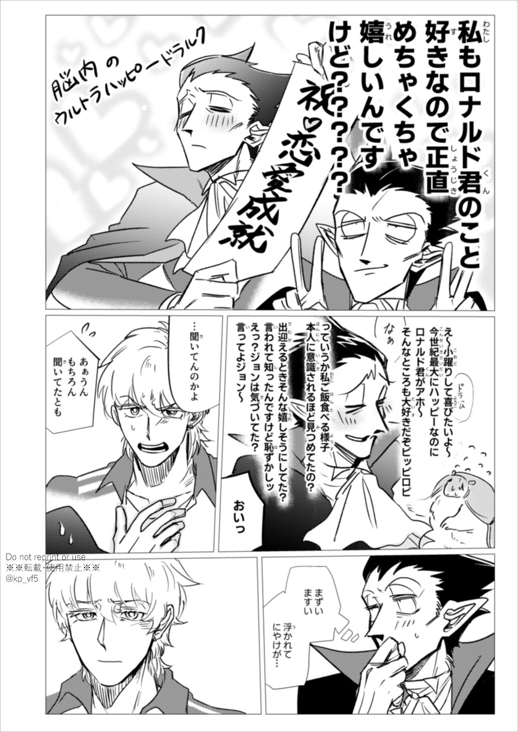 Kore wa Iryou Koui Desu - Page 10