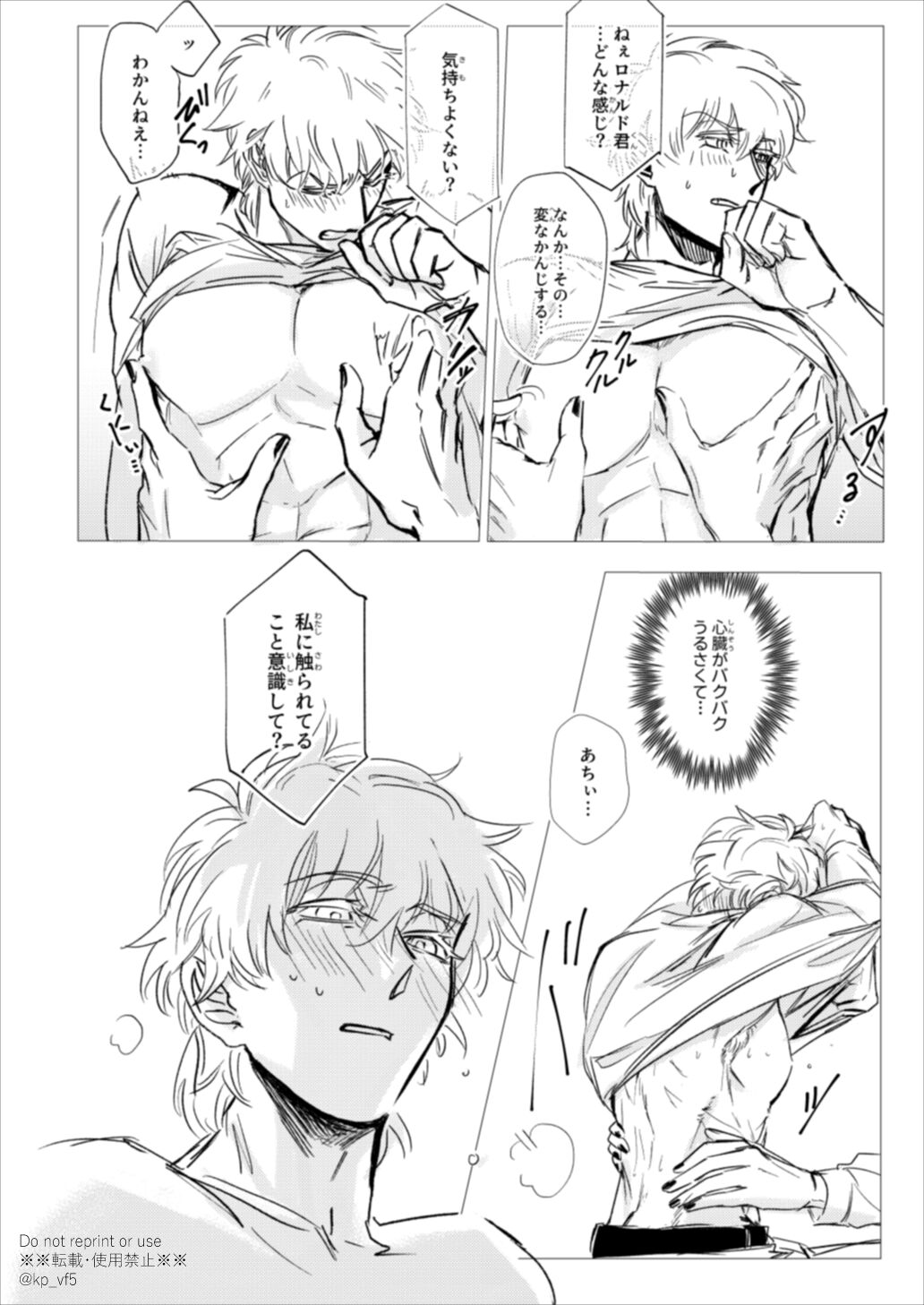Kore wa Iryou Koui Desu - Page 16