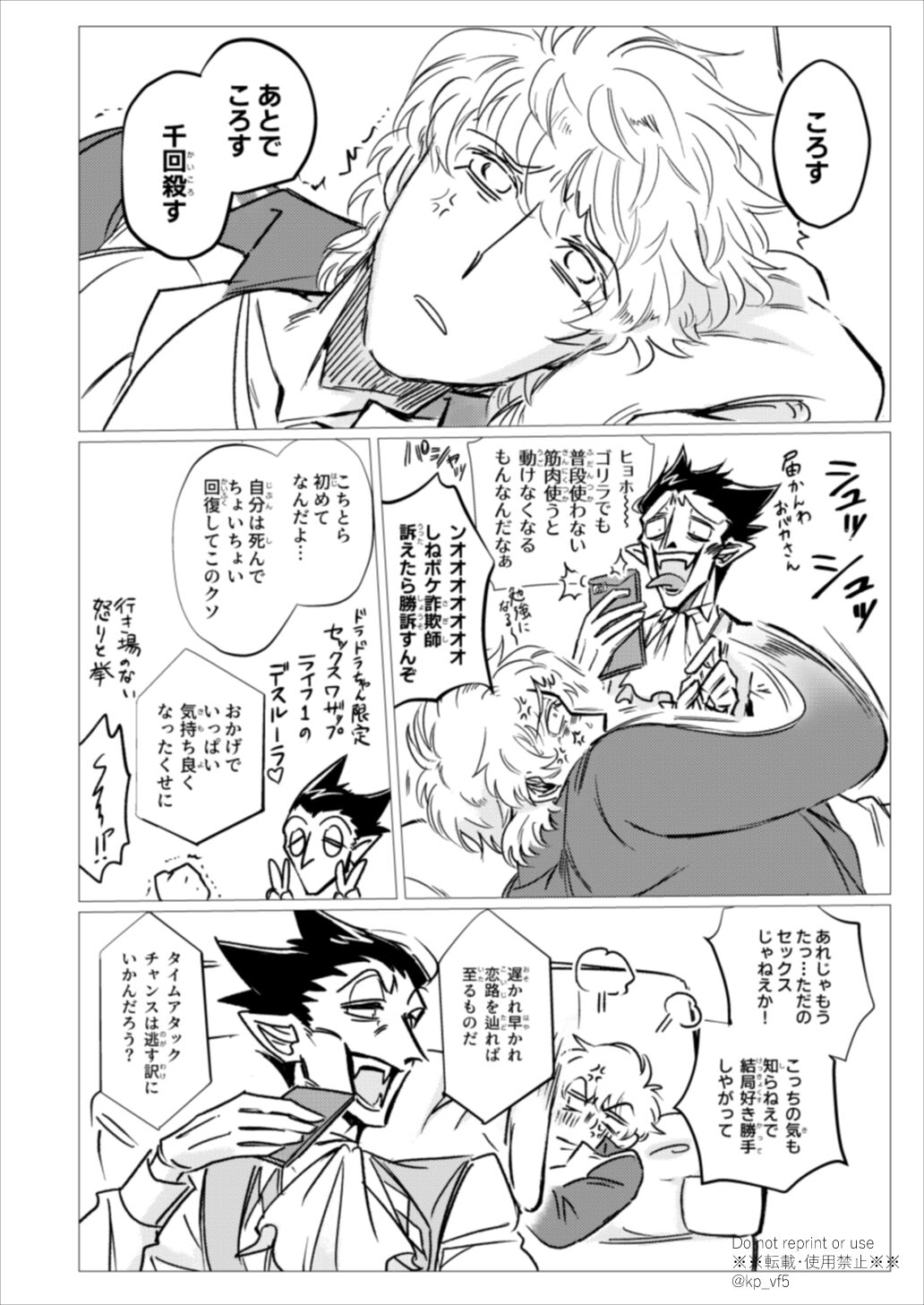 Kore wa Iryou Koui Desu - Page 46