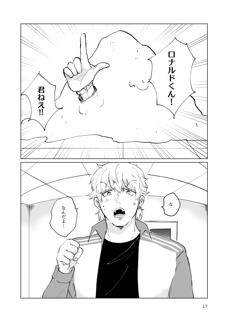 SIX CASE TOOOOOO THE WORLD - Page 15