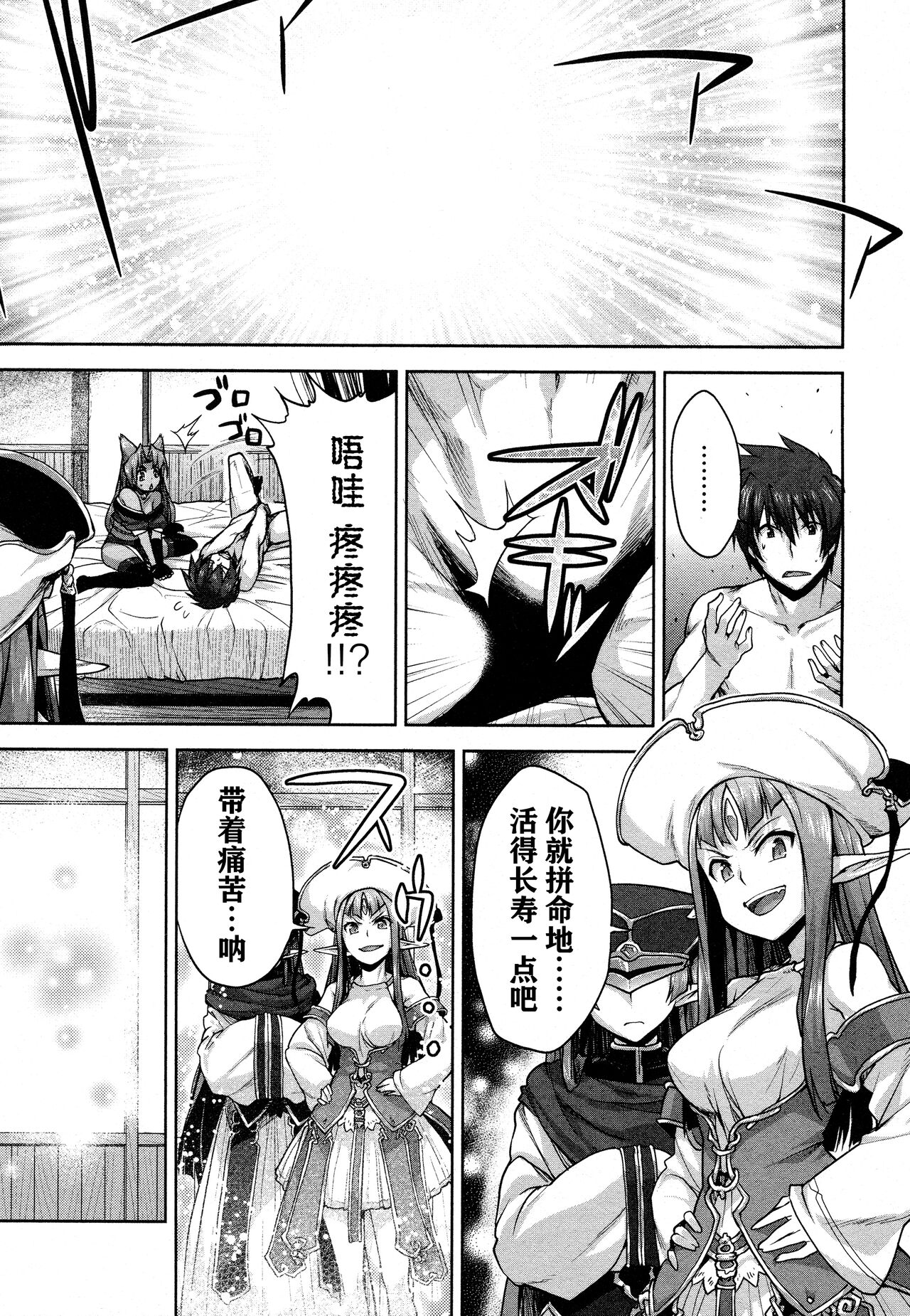 Rance Quest ① - Page 77