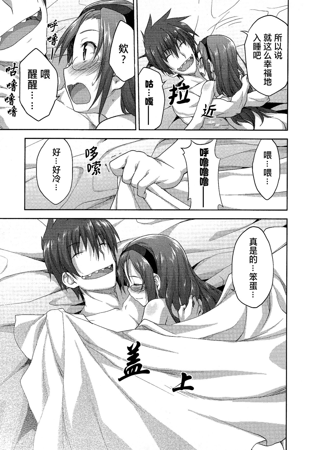 Rance Quest ② - Page 127