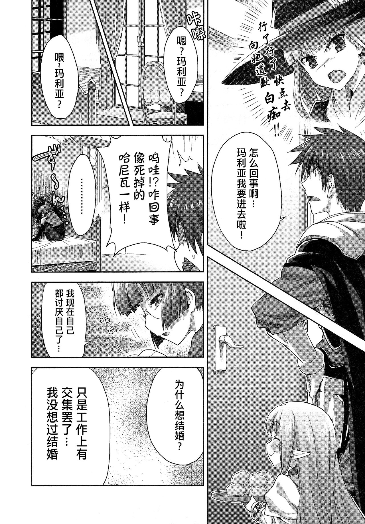 Rance Quest ② - Page 146
