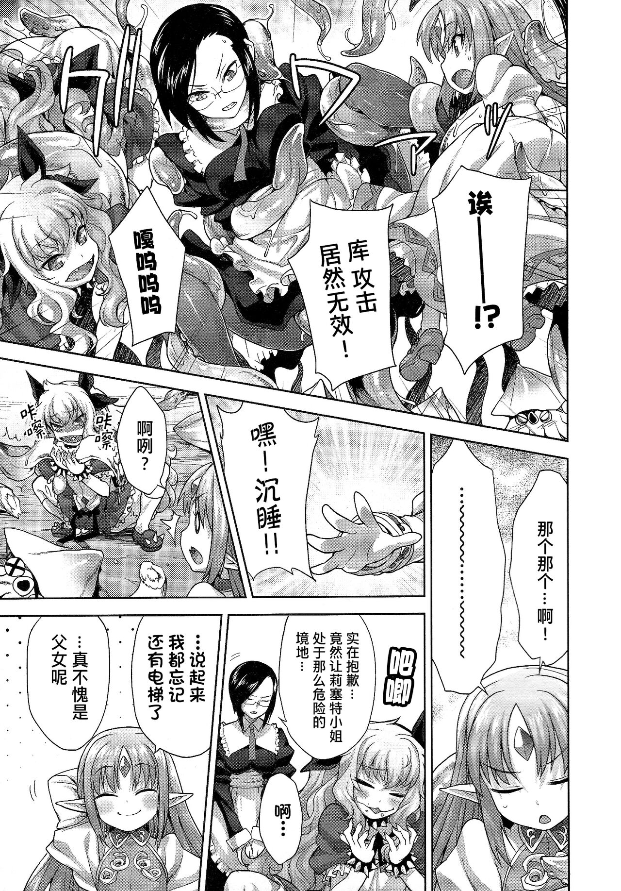 Rance Quest ② - Page 155