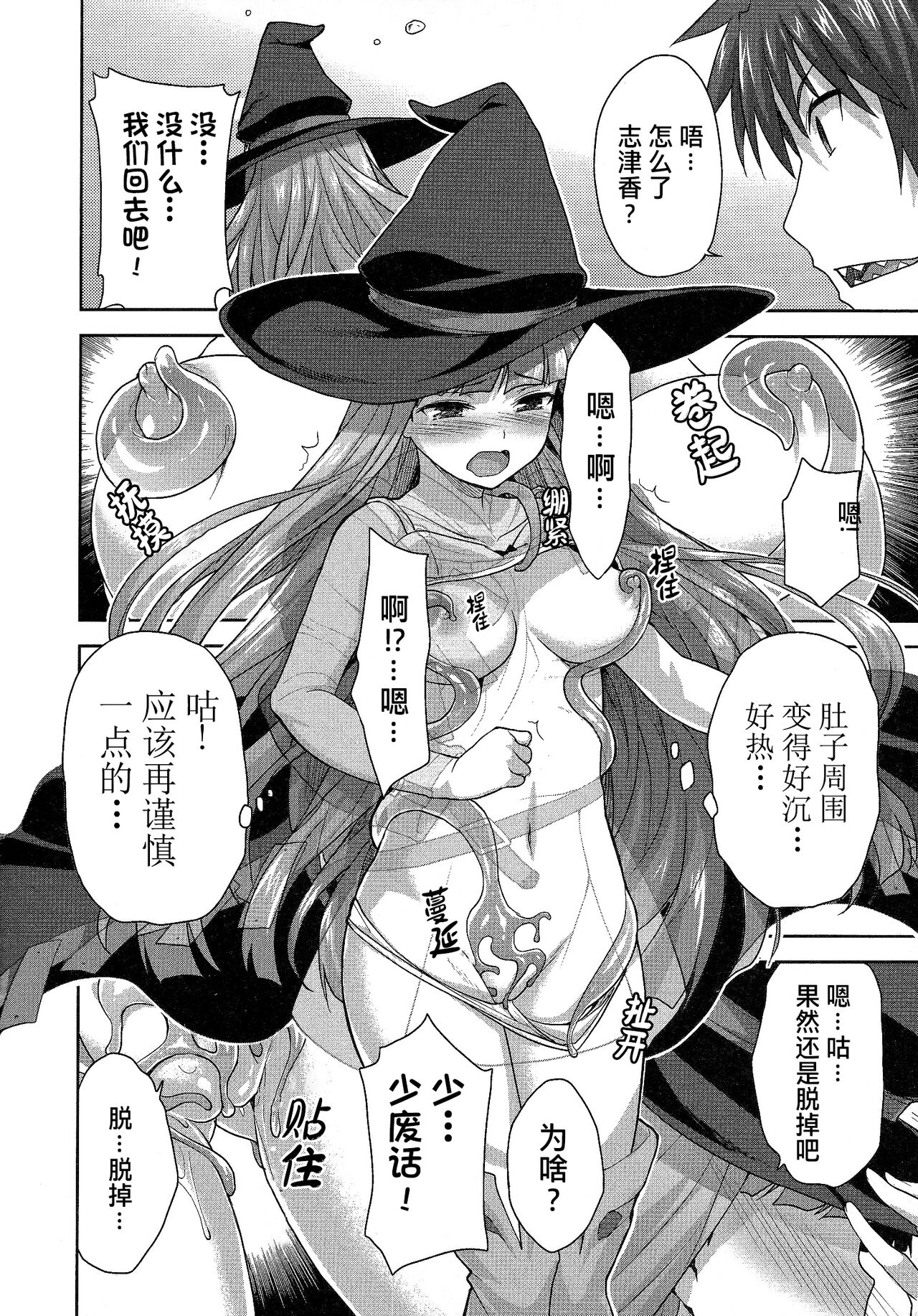Rance Quest ② - Page 160