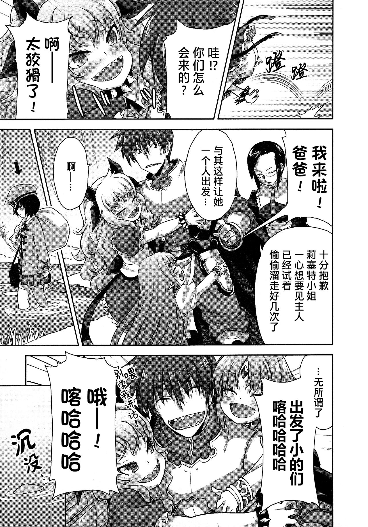 Rance Quest ② - Page 169