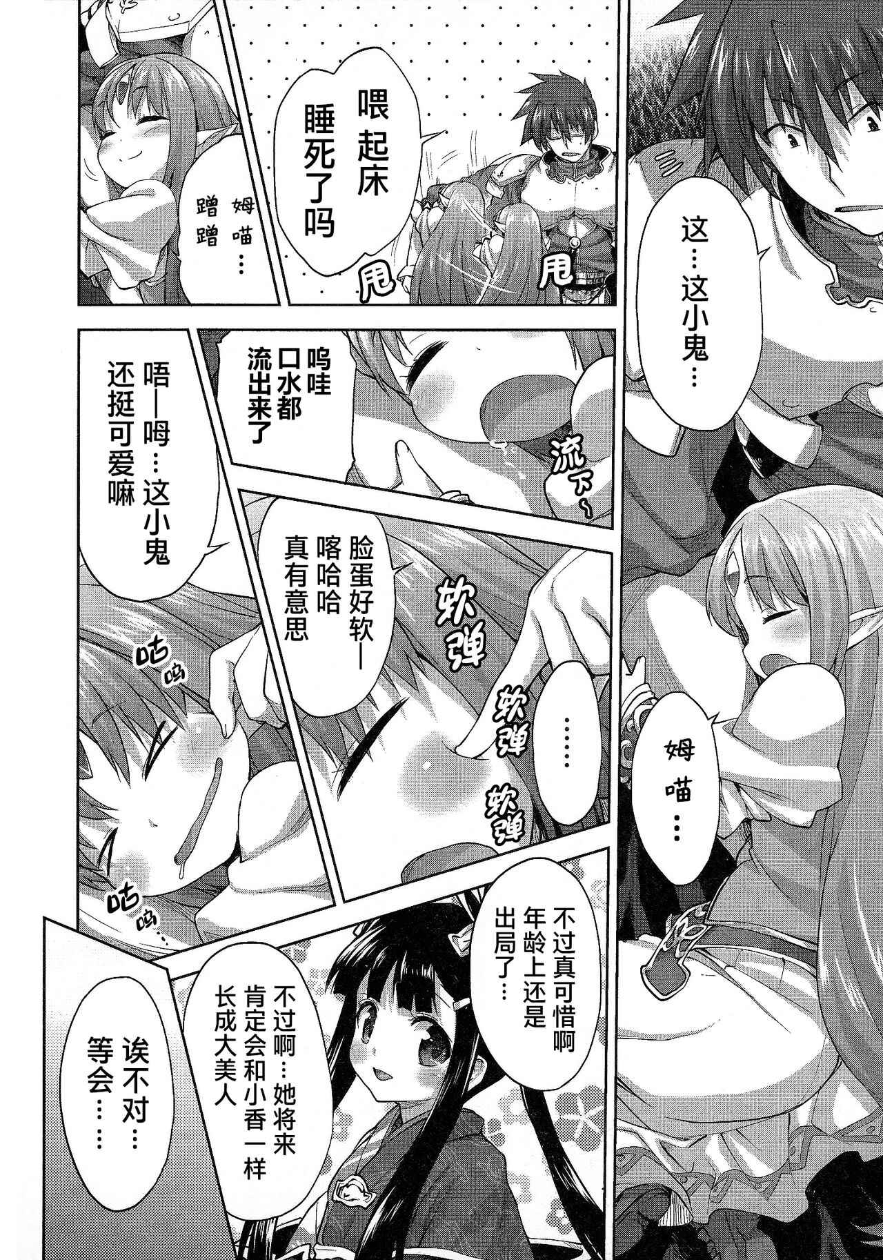 Rance Quest ② - Page 24