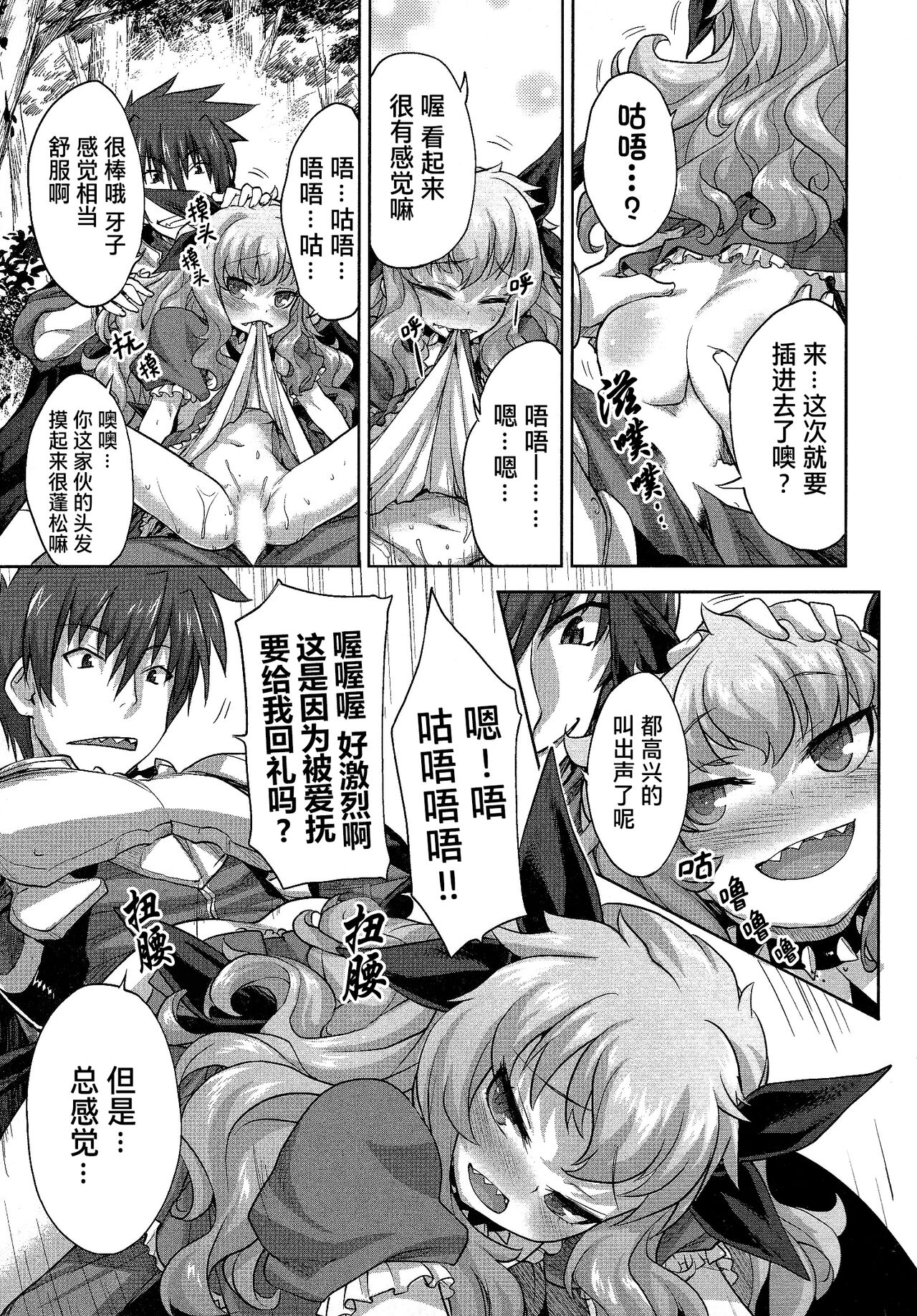 Rance Quest ② - Page 61
