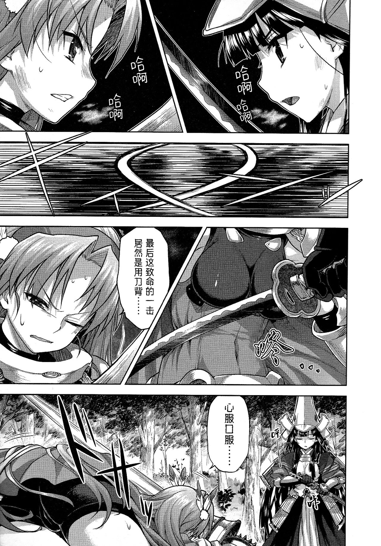 Rance Quest ② - Page 94
