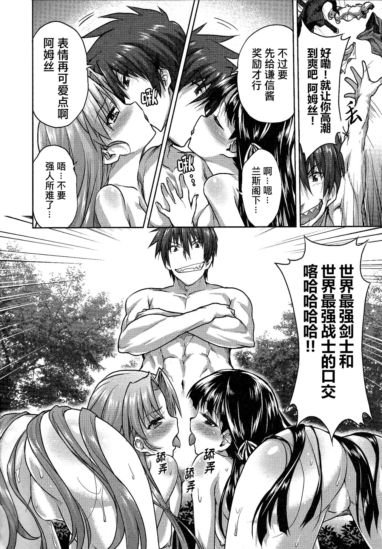 Rance Quest ② - Page 97