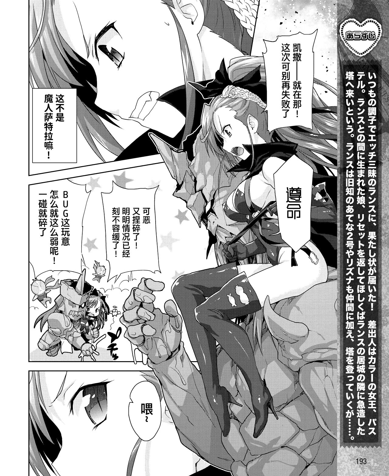 Rance Quest Vol.03 Ch.01,03,04,05 - Page 28