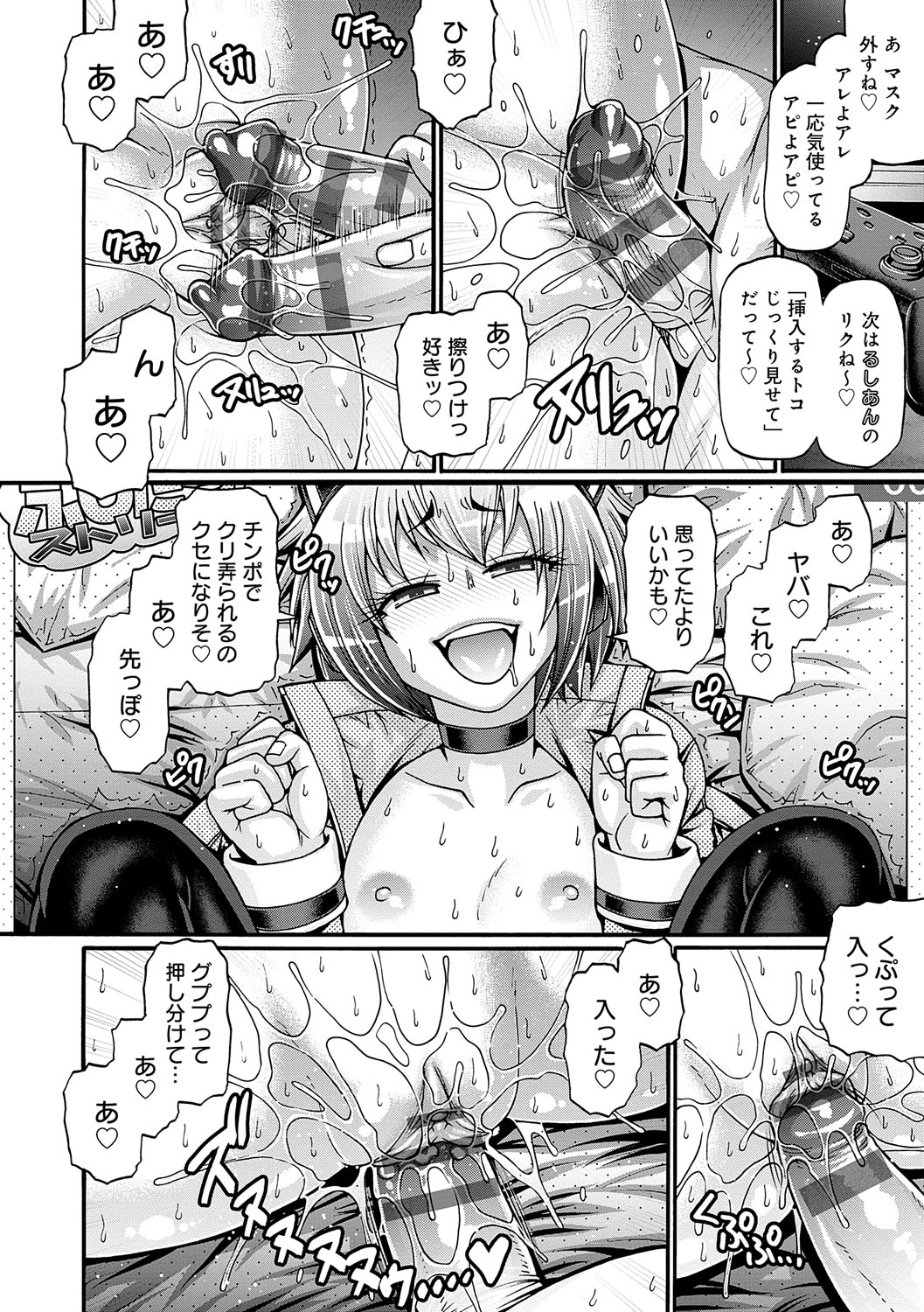 Gal Katsu - Page 131