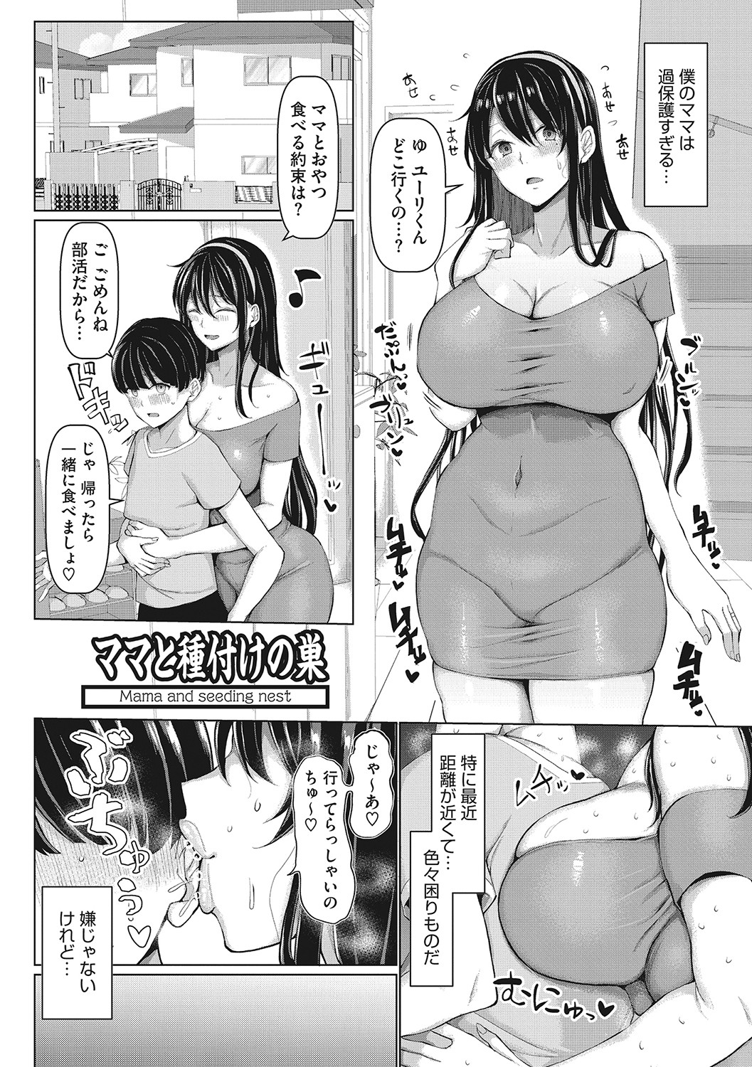 NO Wife NO LIFE! - Page 32