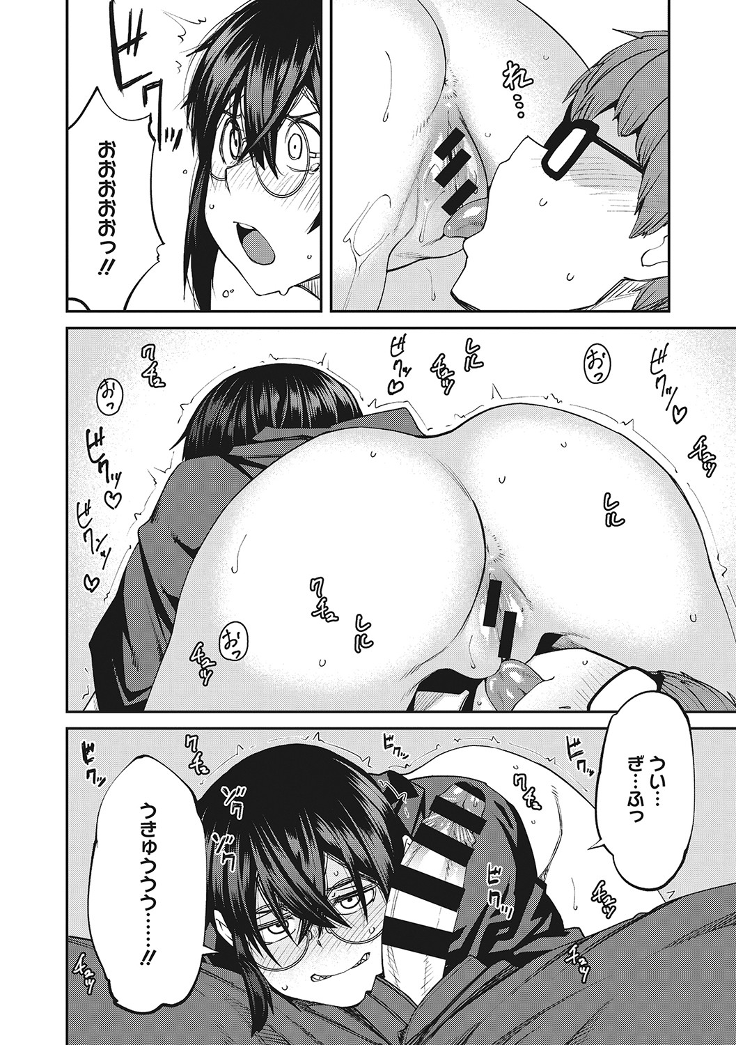 Sweet and Hot - Page 131