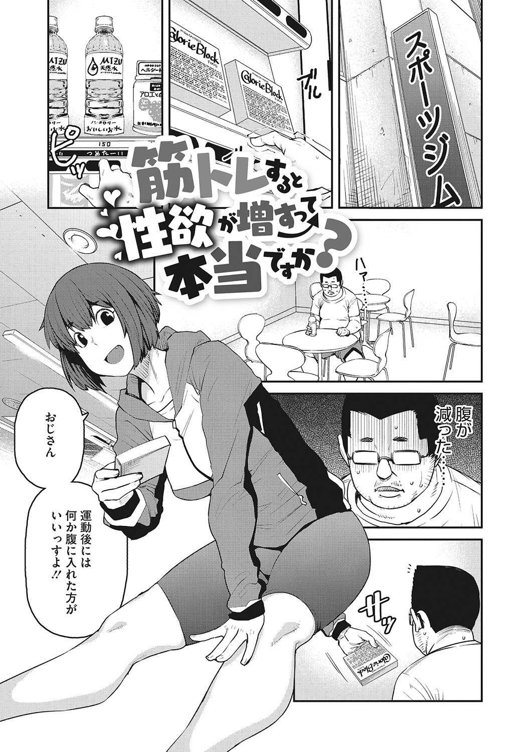 Sweet and Hot - Page 146