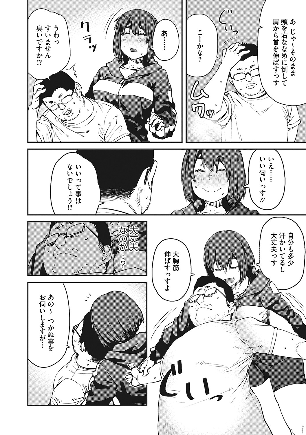 Sweet and Hot - Page 151
