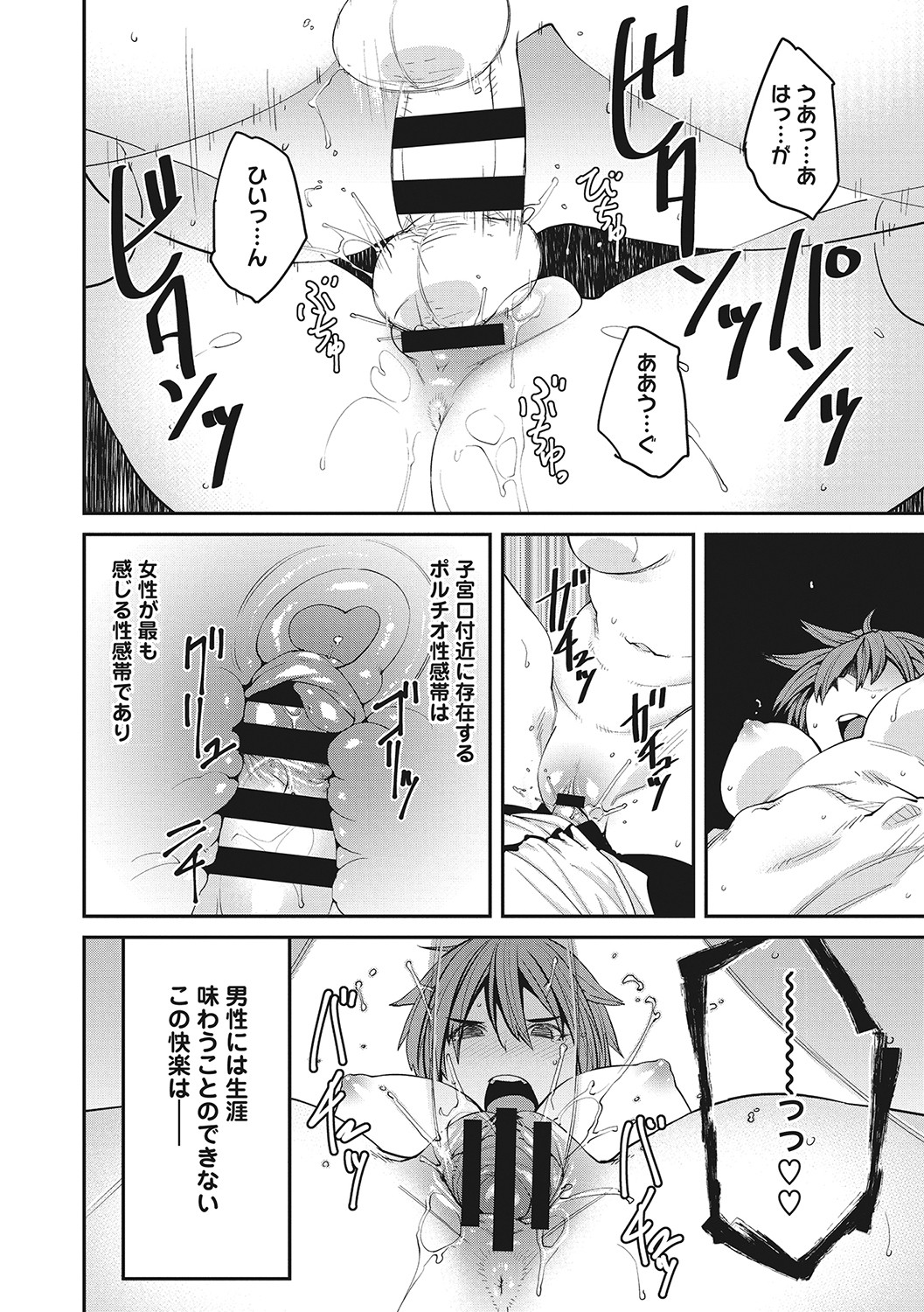 Sweet and Hot - Page 205