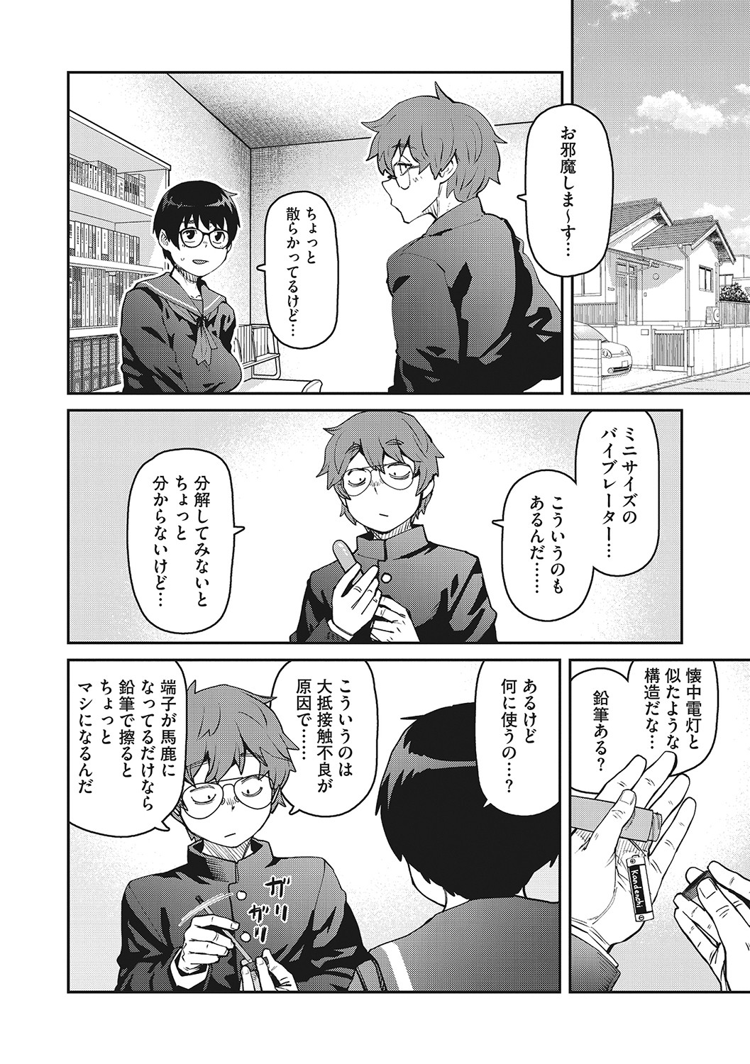 Sweet and Hot - Page 61