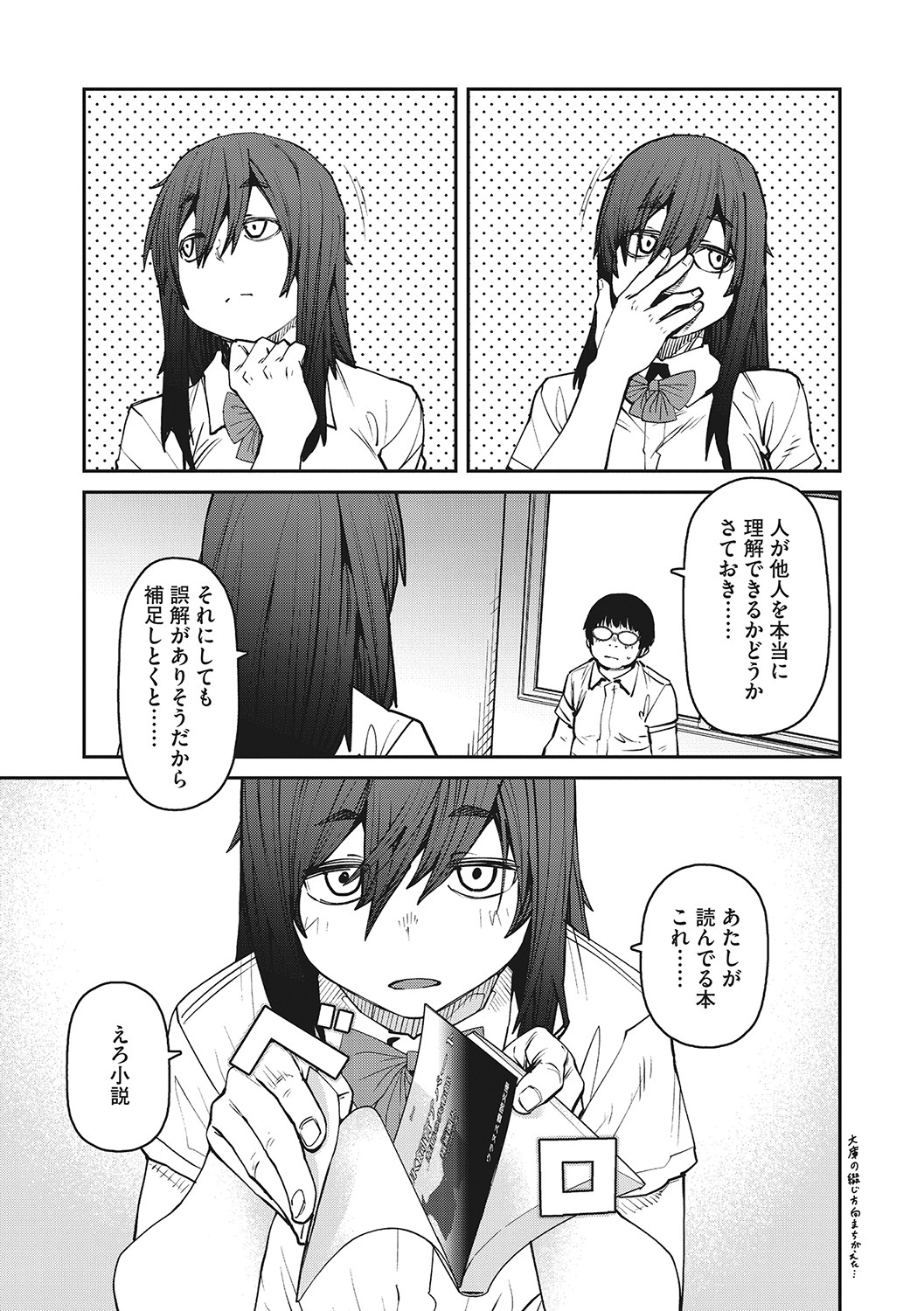Sweet and Hot - Page 82