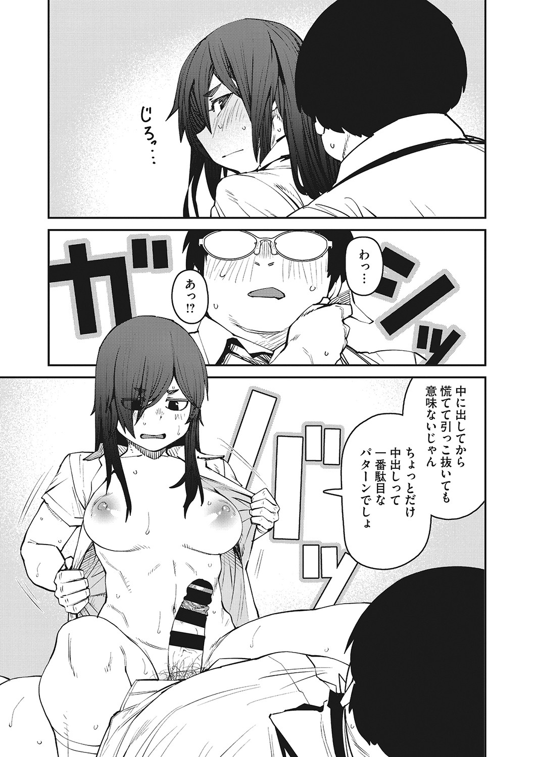 Sweet and Hot - Page 96