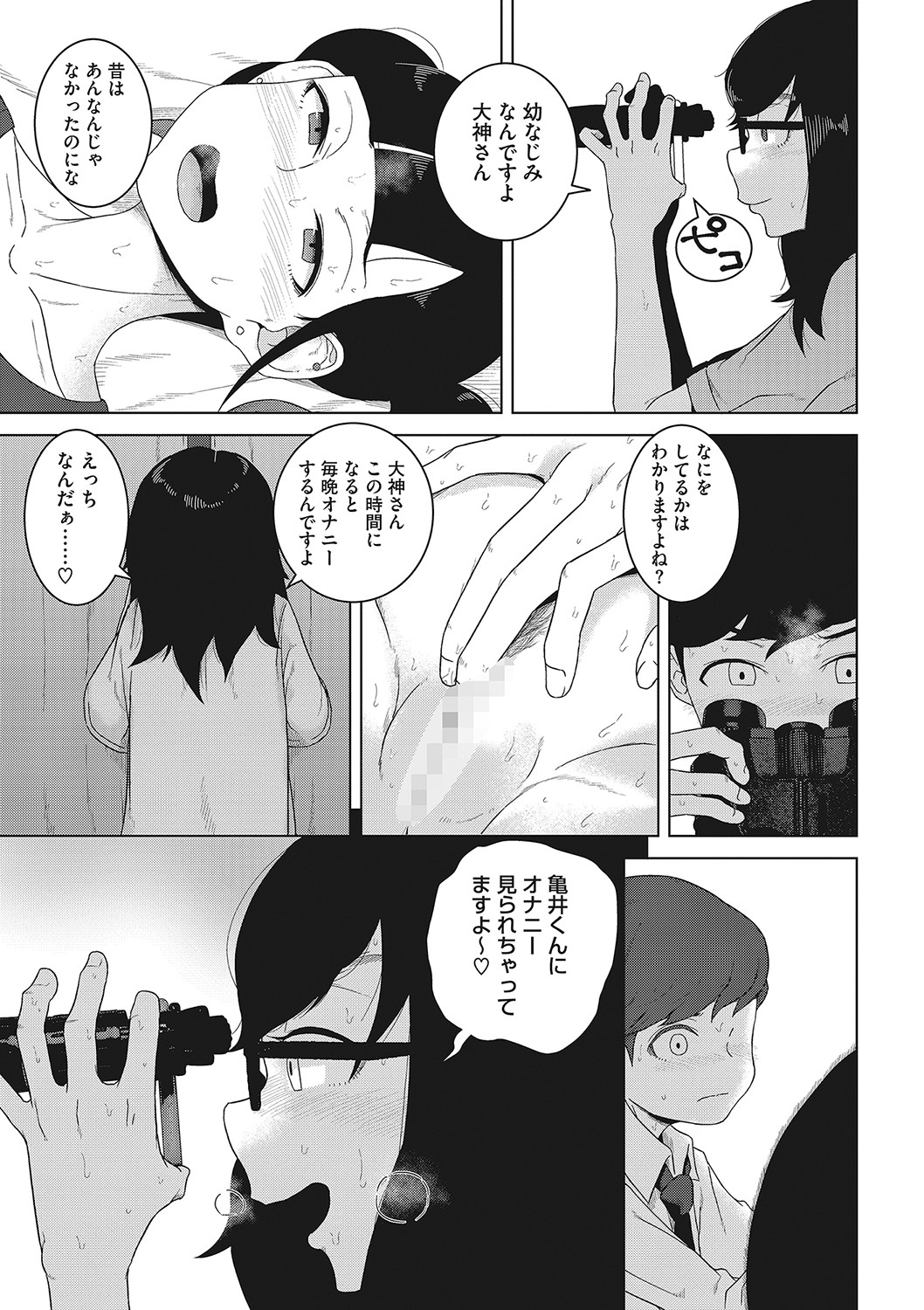Koubi Sezaru Oenai Koro - Page 12