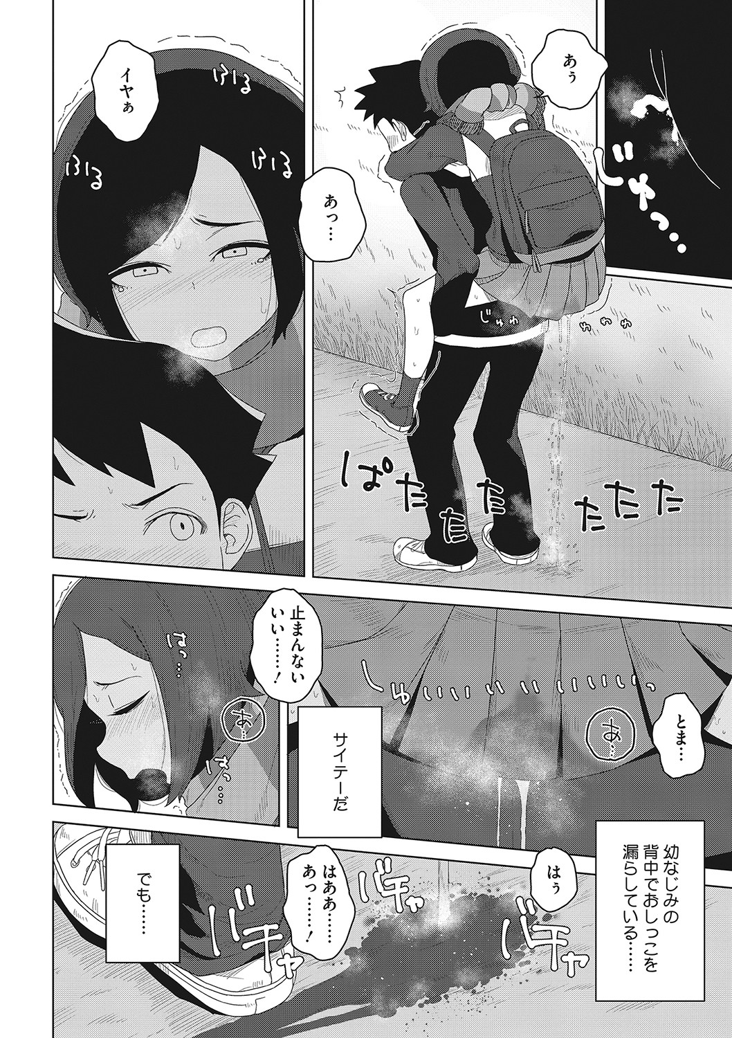 Koubi Sezaru Oenai Koro - Page 79