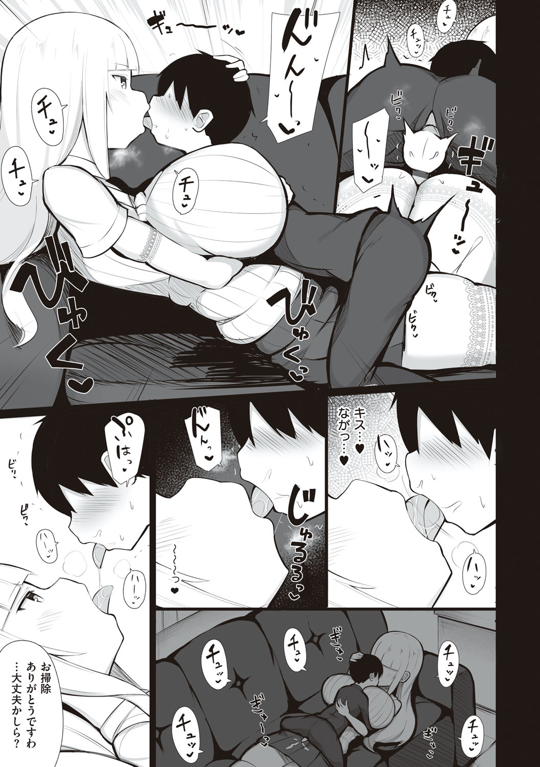 One-chan to, Shi-yo? - Page 122