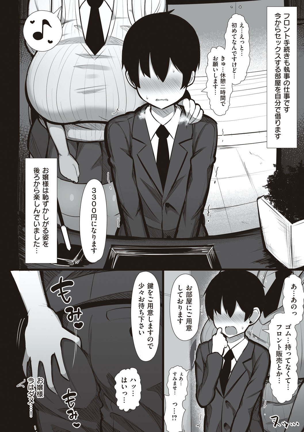 One-chan to, Shi-yo? - Page 171