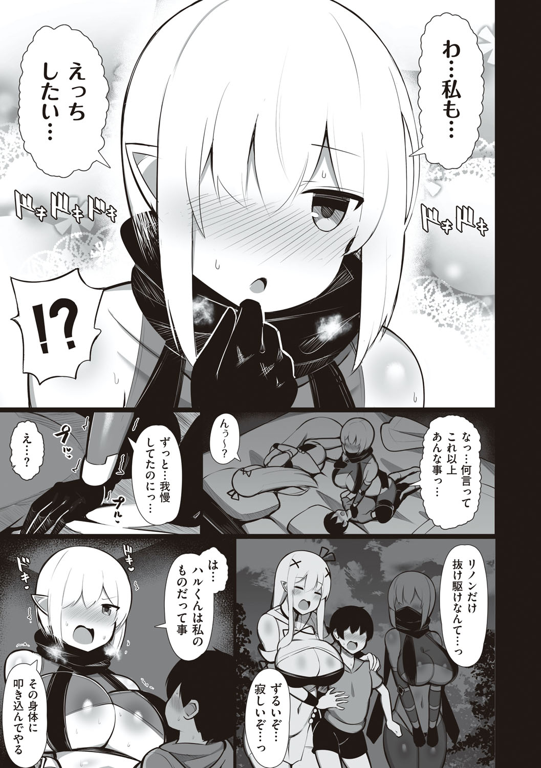 One-chan to, Shi-yo? - Page 200