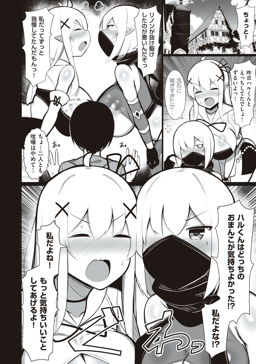 One-chan to, Shi-yo? - Page 207