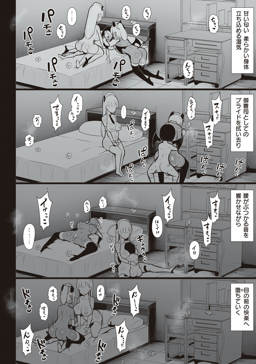 One-chan to, Shi-yo? - Page 71