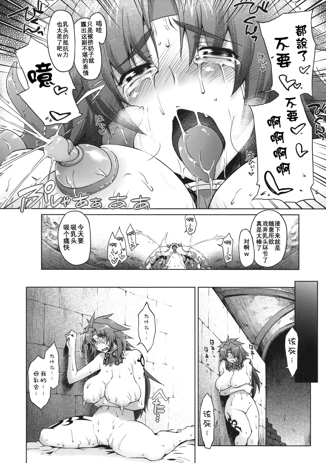 Meushi Gizoku ~Risty Rin After~ - Page 15