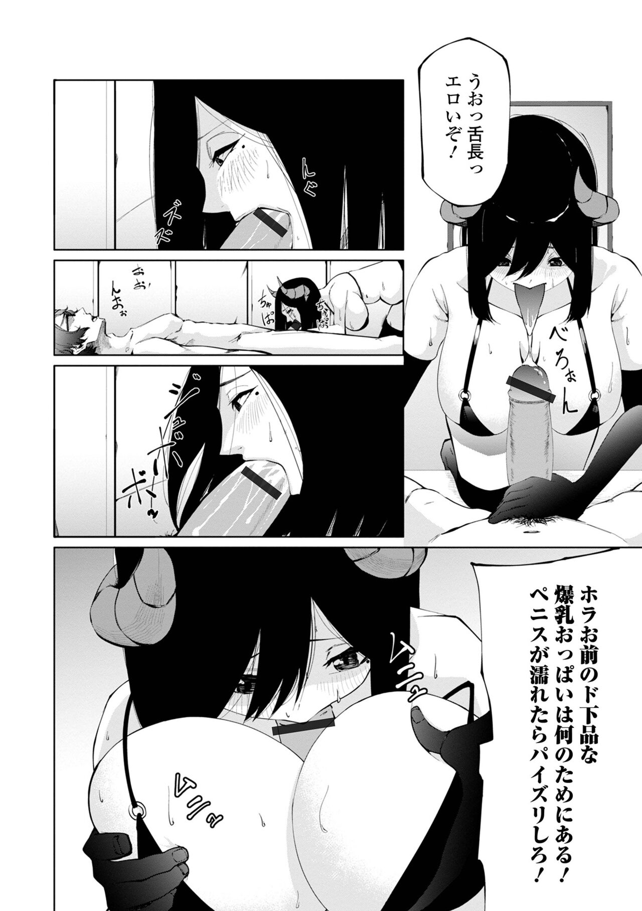 COMIC Shigekiteki SQUIRT!! Vol. 38 - Page 63