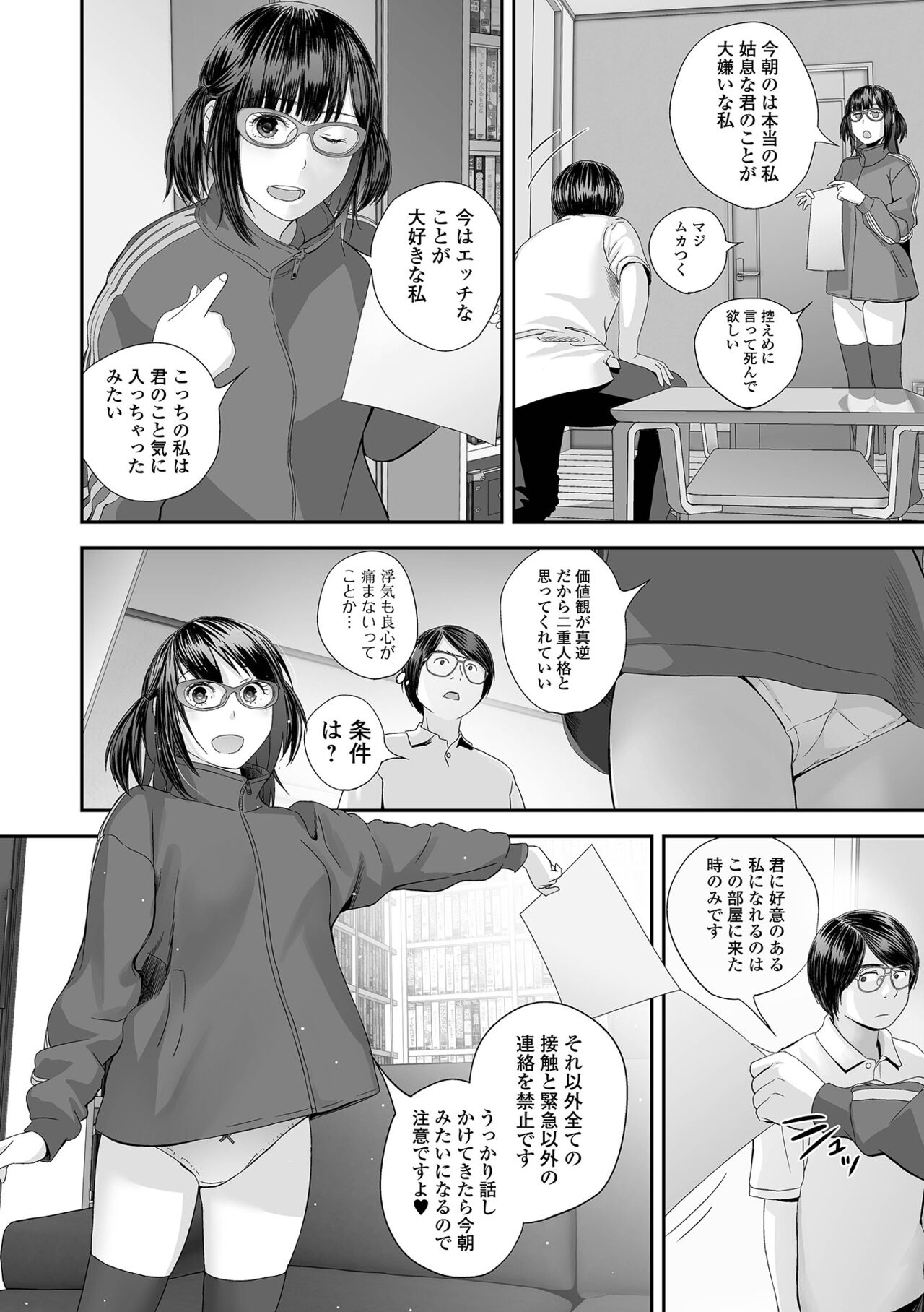 COMIC Shigekiteki SQUIRT!! Vol. 38 - Page 86