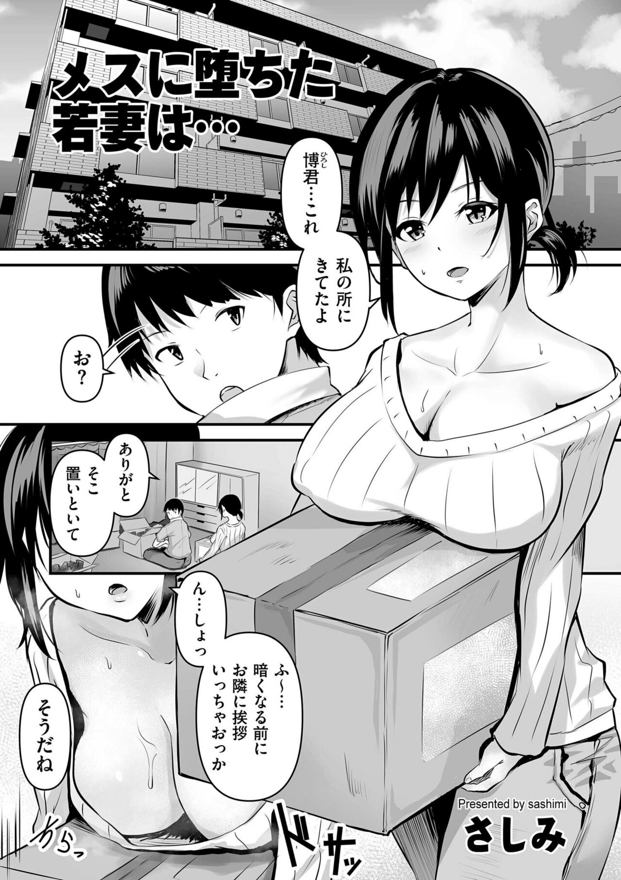 COMIC Kuriberon DUMA 2023-04 Vol.47 - Page 177