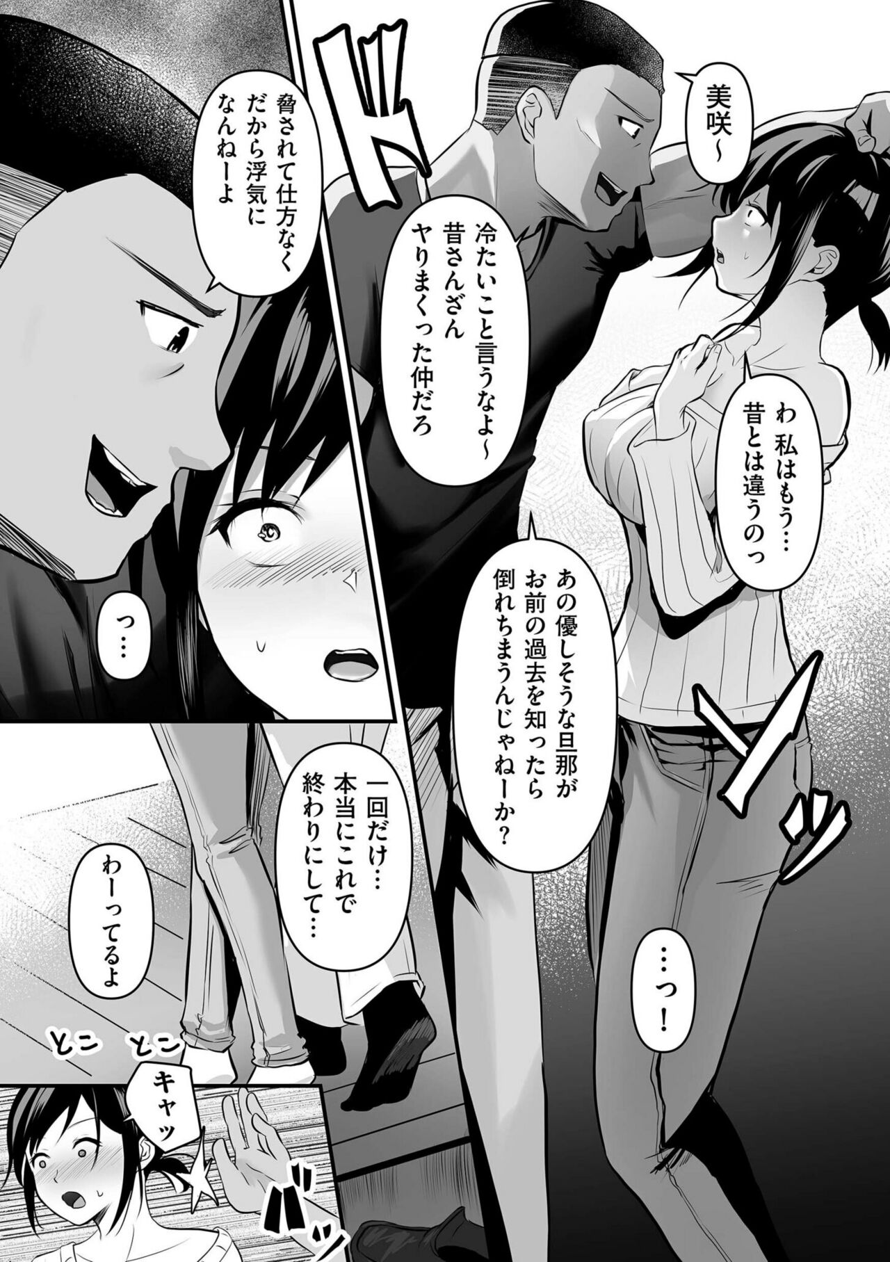 COMIC Kuriberon DUMA 2023-04 Vol.47 - Page 182